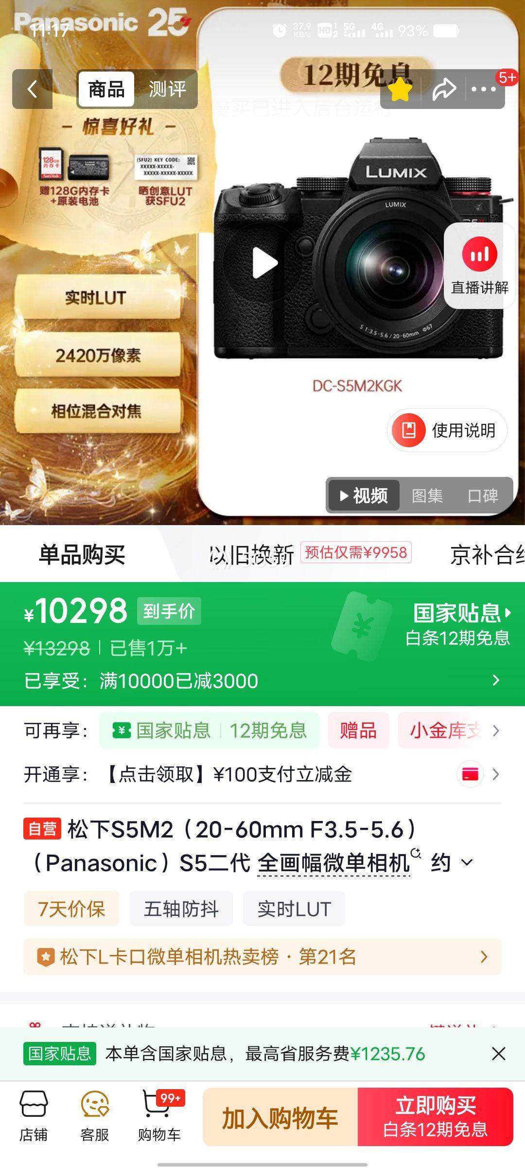 Panasonic ���� S5MK2 ȫ����΢����� 2420������ 20-60mm�׻� ��ɫ�Ż�֤��