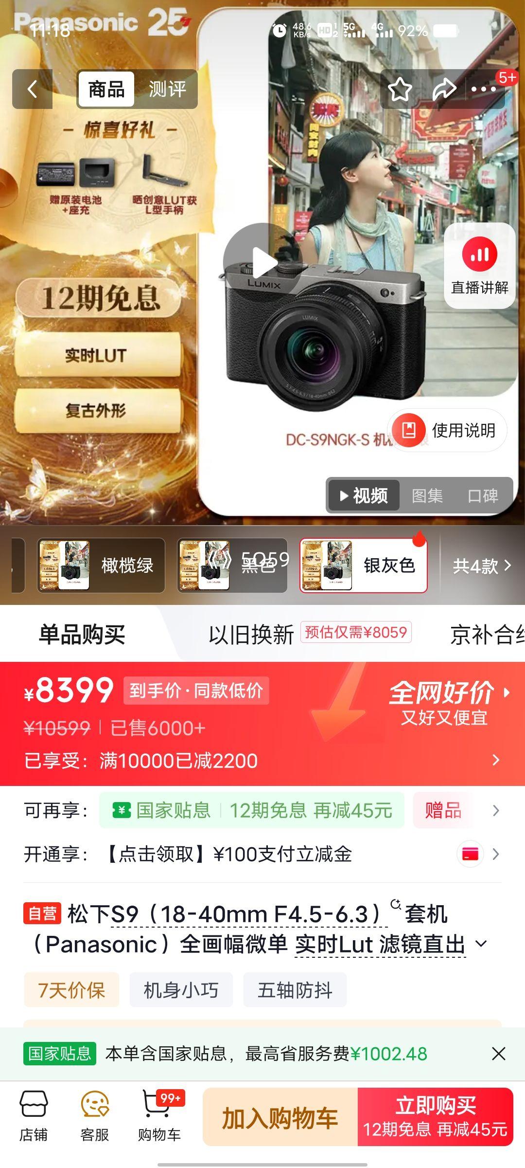 ���� S9 ȫ����΢�� 18-40mm F4.5-6.3 �׻� ���� ʵʱLut�˾�ֱ���Ż�֤��