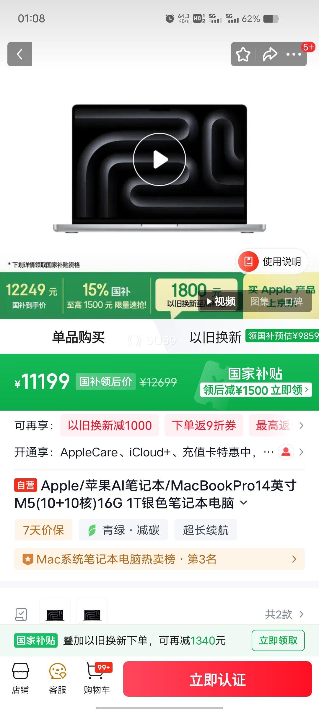 Apple MacBookPro 2025�� 14.2Ӣ�� M5 16G 1T ��ɫ 120Hz�Ż�֤��