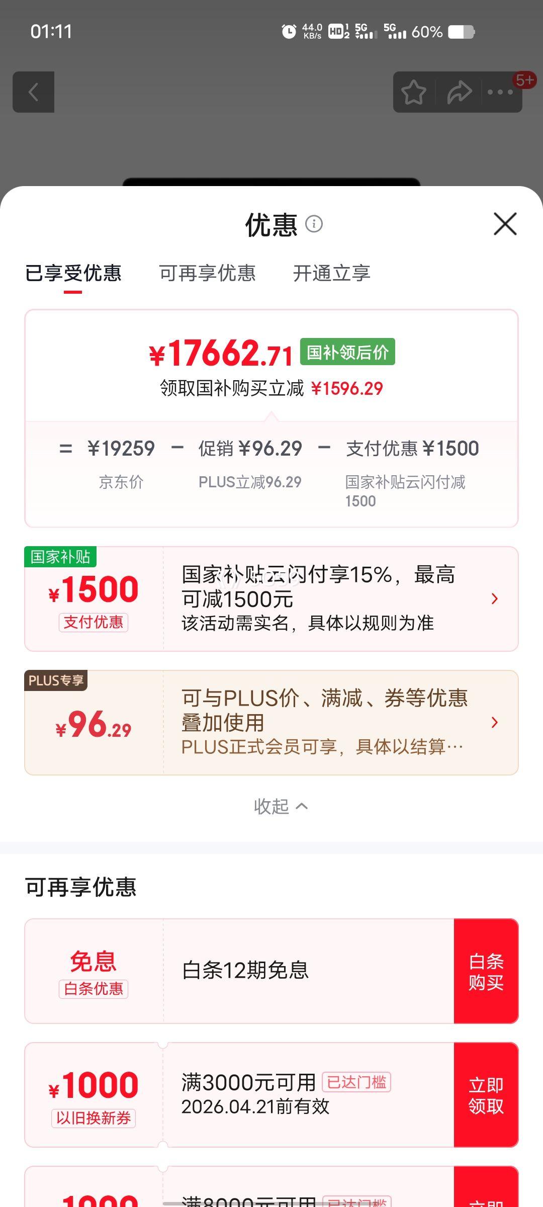 PLUS��Ա��Apple MacBook Pro M5 Pro 14�� 15+16�� 24G 1T ��պ� ���ײ��� 96W������Ż�֤��