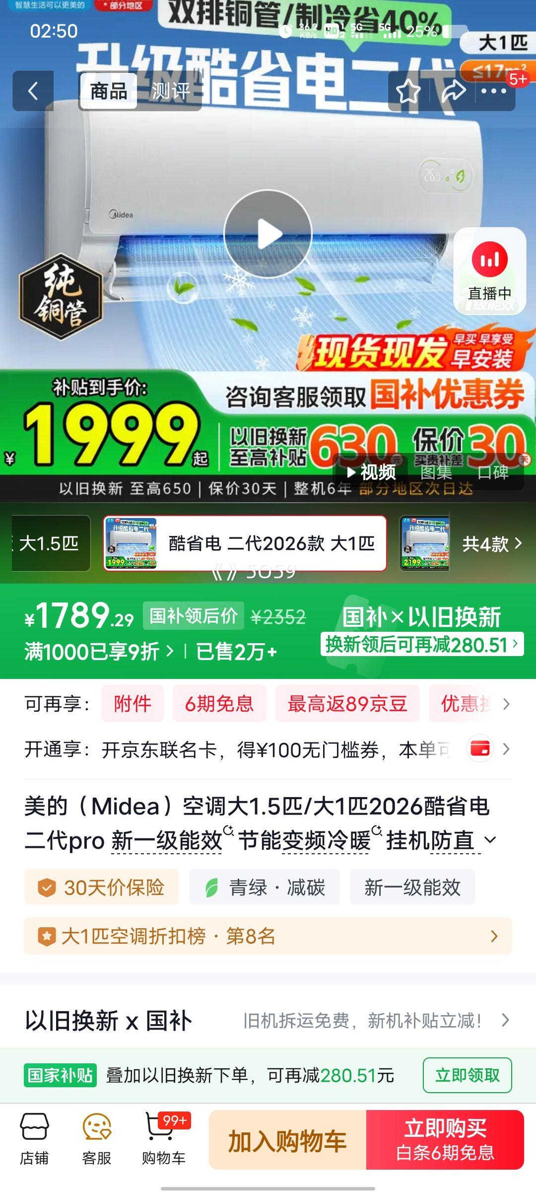 PLUS��Ա������ ��ʡ����� ��1ƥ �һ� KFR-26GW/KS2�Ż�֤��