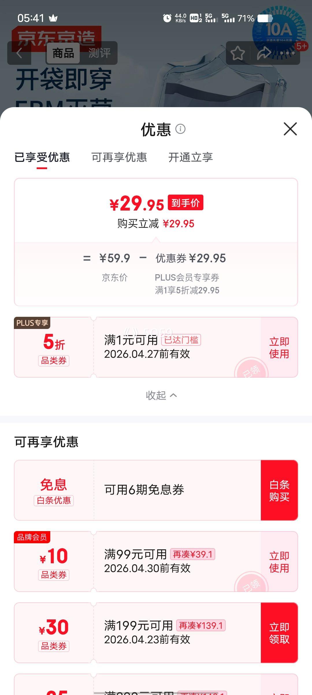 PLUS��Ա���������찲ȫ���������ʽ�ڿ���10A�����½���ƽ���ڿ����2XL�Ż�֤��