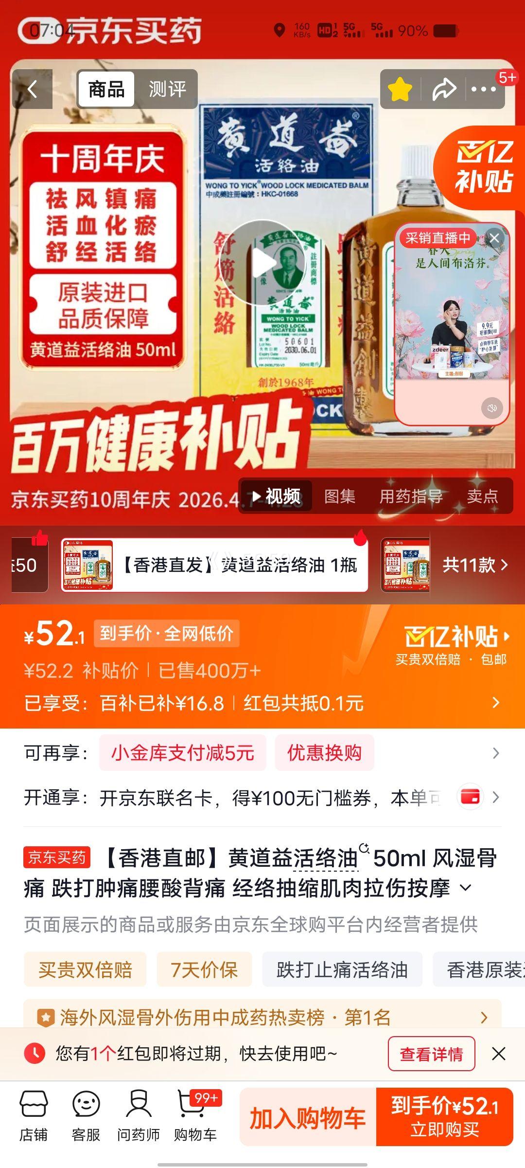 �������ٽ��ۣ��Ƶ��� ������ 50ml ���ԭװ��Ʒ����ҩ�Ż�֤��