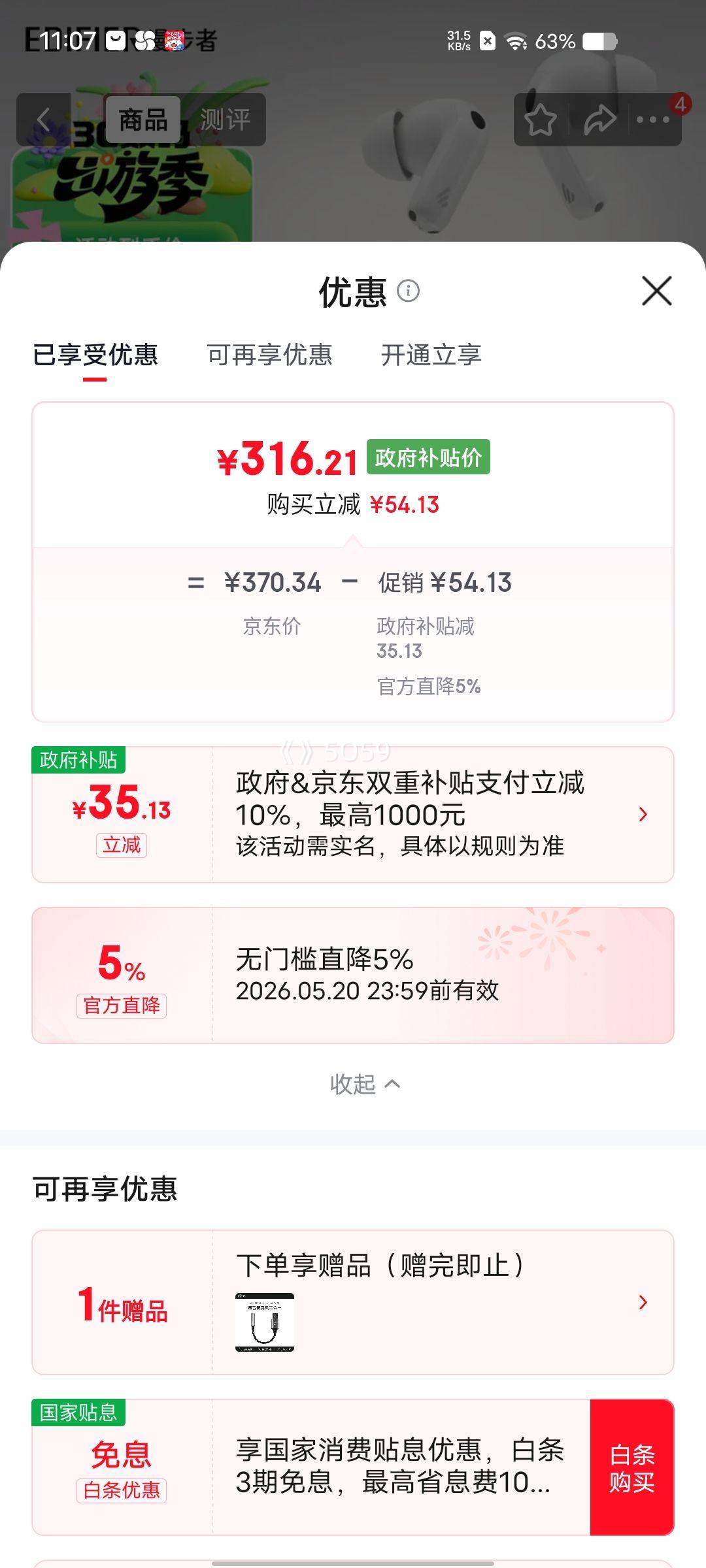 EDIFIER ����Lolli Pro 5 �������� ѩӳ���Ż�֤��