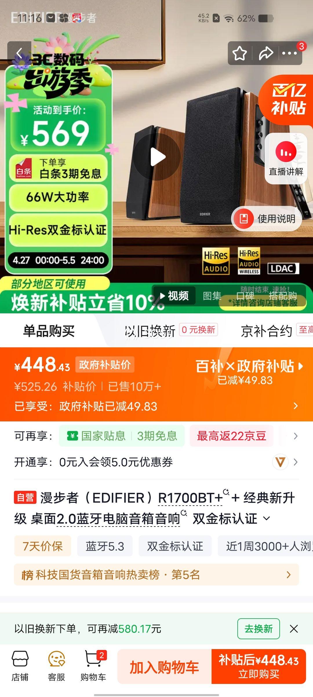 �ٽ��ۡ�edifier ������ R1700BT+ �������� ����ɫ�Ż�֤��