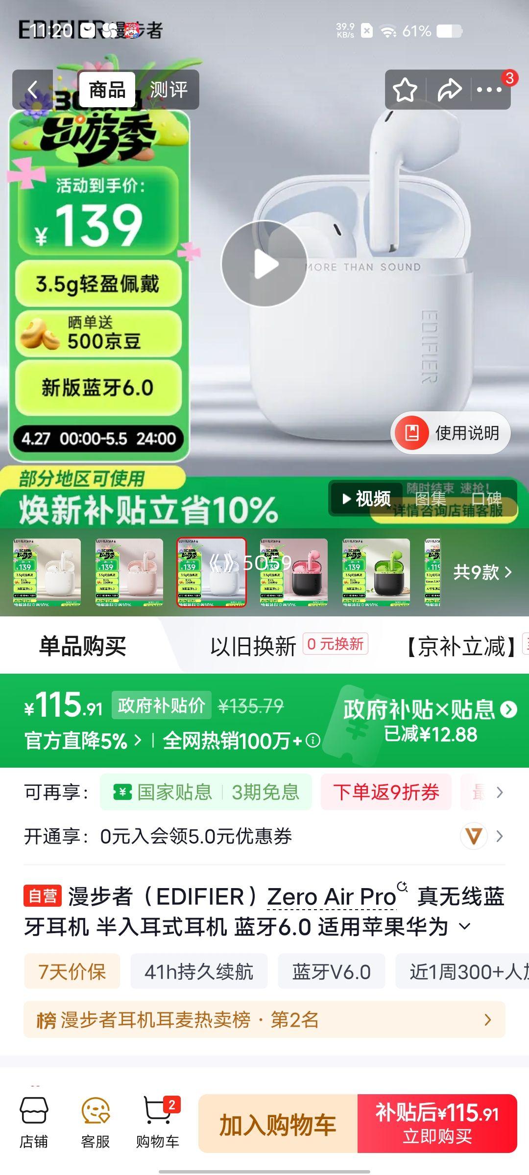 ������ Zero Air Pro �������� �����ʽ �������Ż�֤��