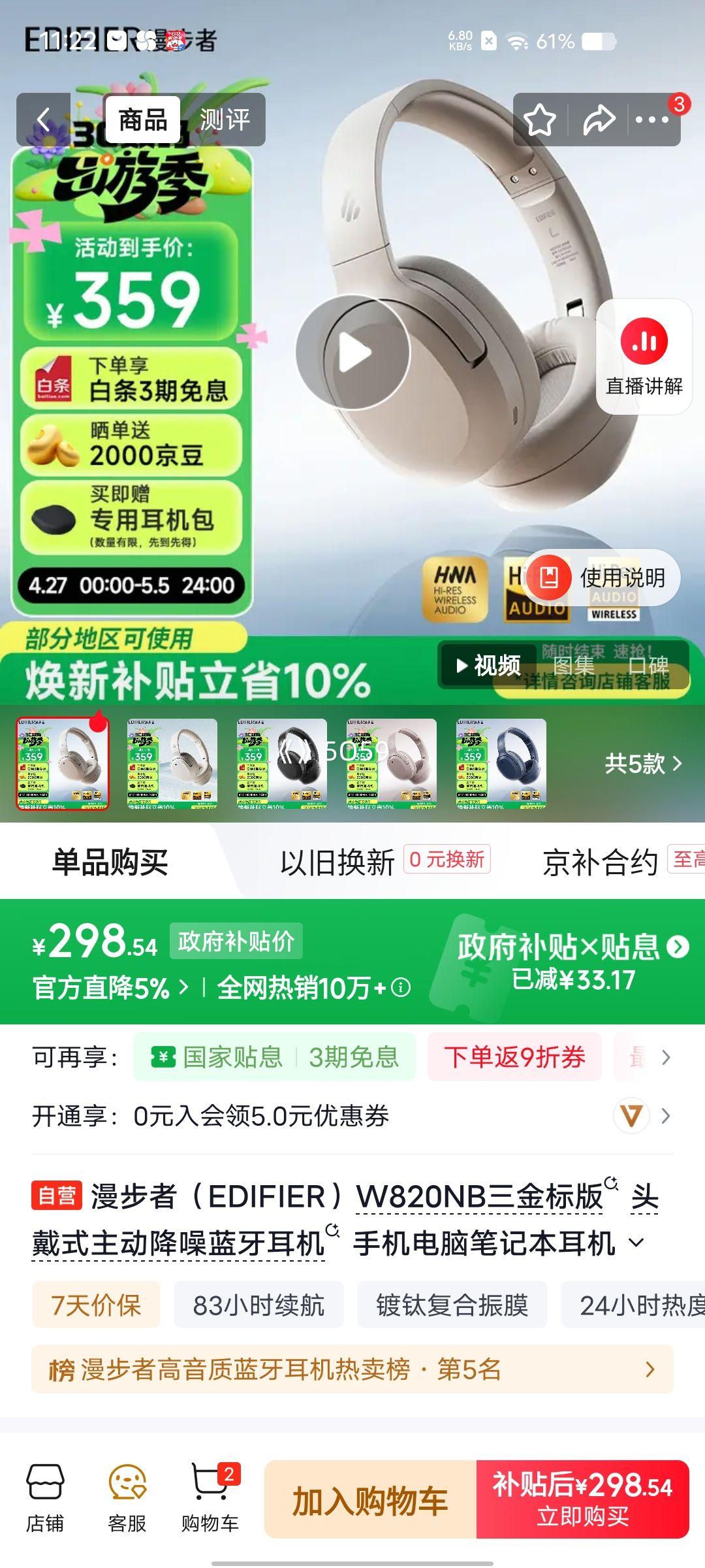 EDIFIER ������ W820NB ������ �������� ɳ����Ż�֤��
