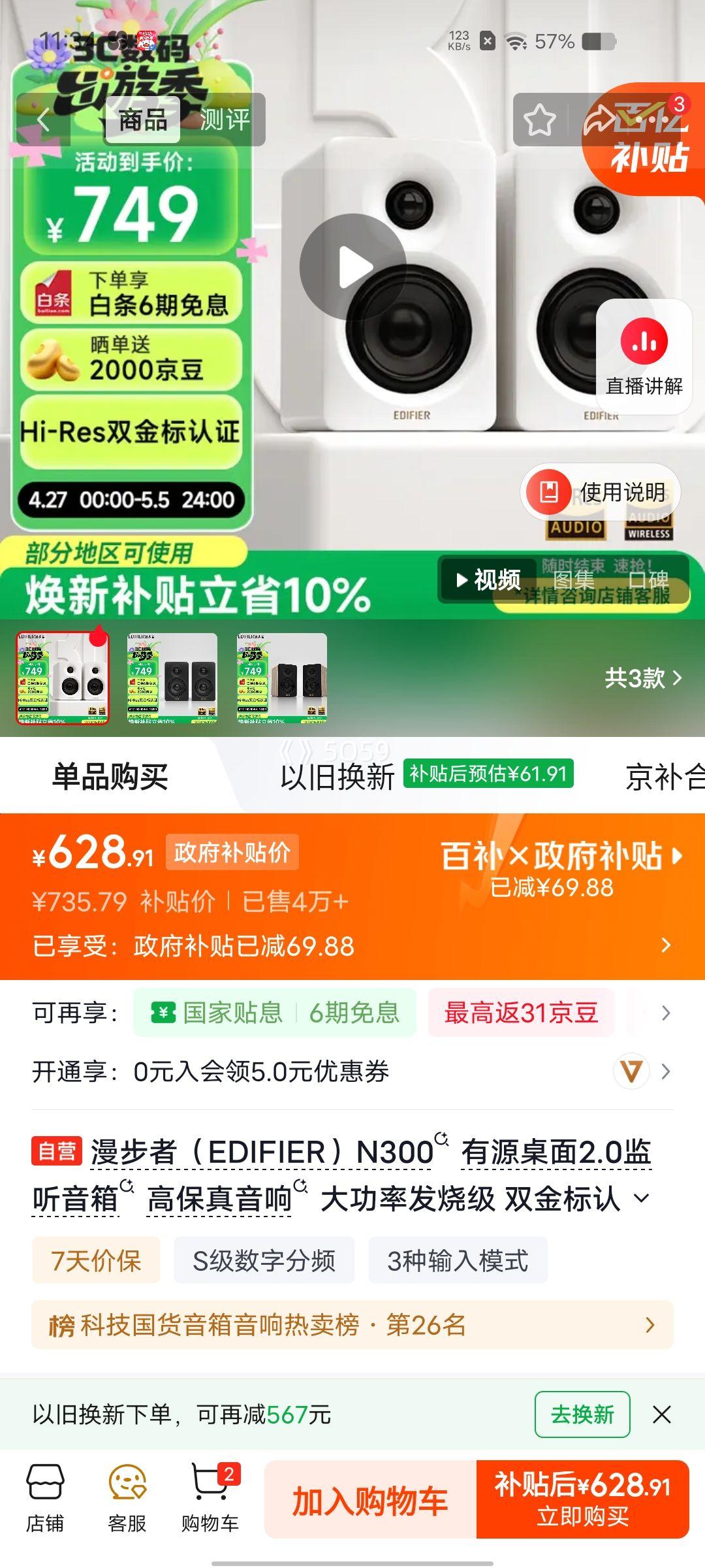 edifier ������ N300 �������� ��ɫ�Ż�֤��