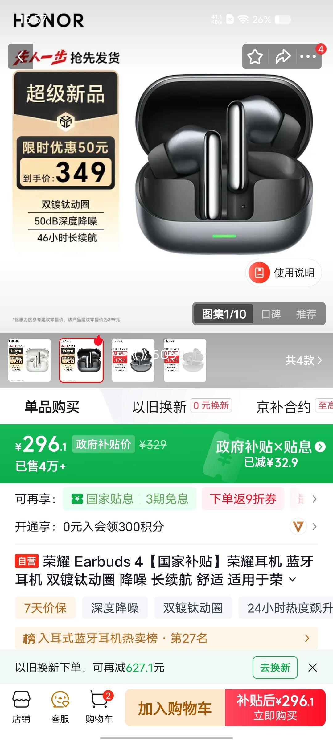 ��ҫ Earbuds 4 �������� �ǿպ��Ż�֤��