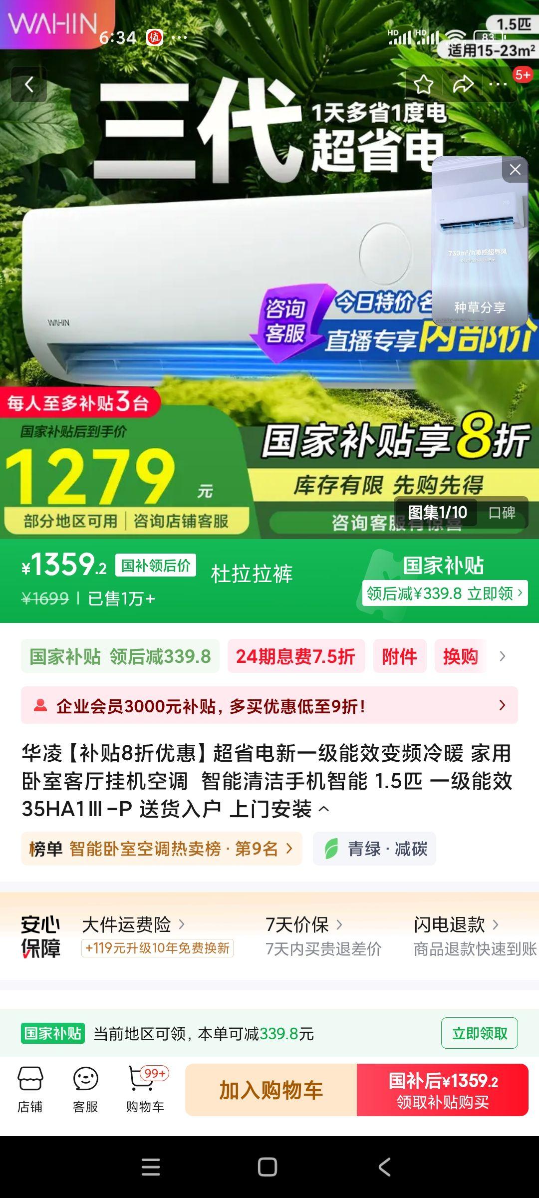 ���� �һ� ��1.5ƥ ��ʡ��Pro KFR-35GW/N8HA1��-P�Ż�֤��