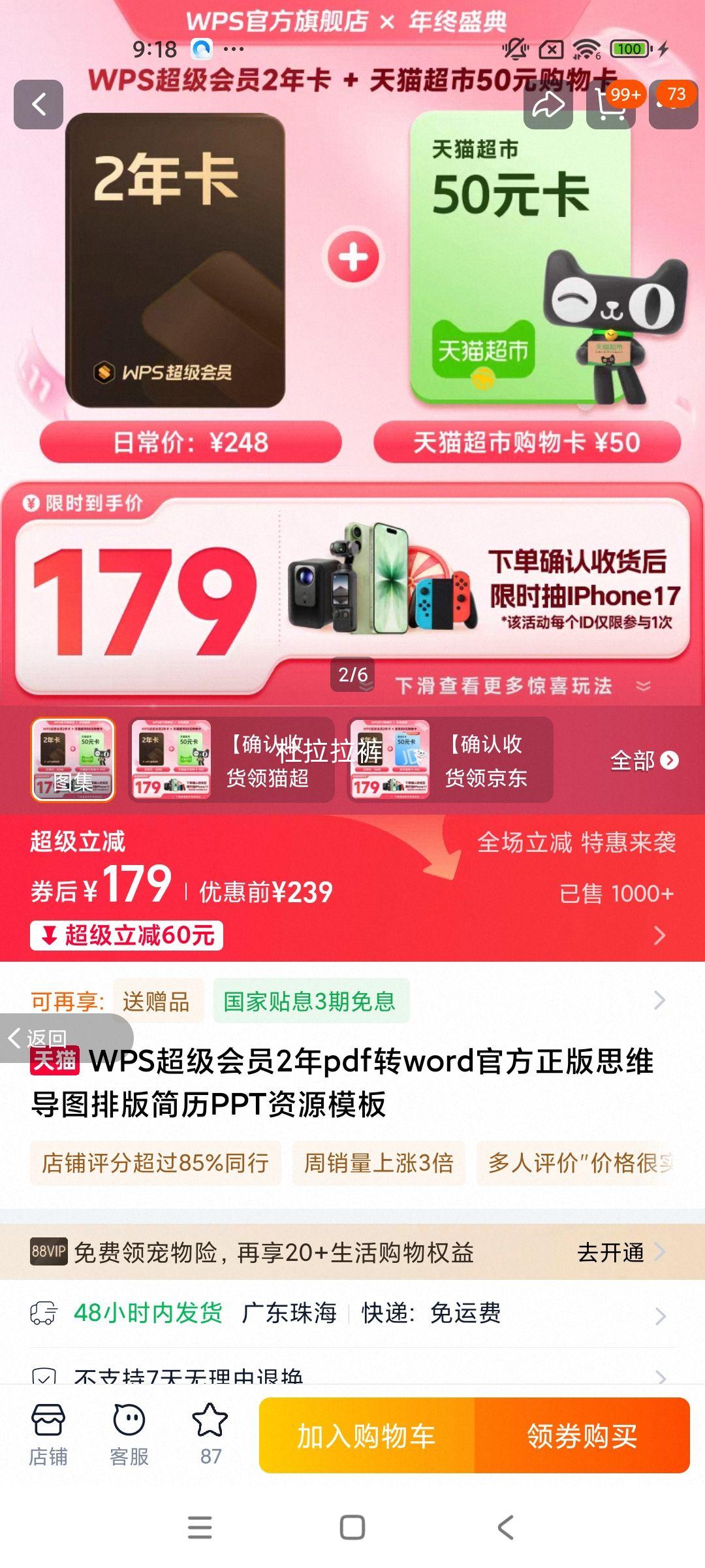 WPS Ա 2 PDFתWord ˼άͼ Ű PPTģŻ֤