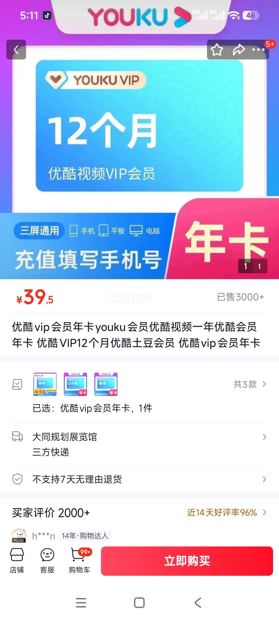 ſ VIP Ա꿨 12 ſƵԱŻ֤