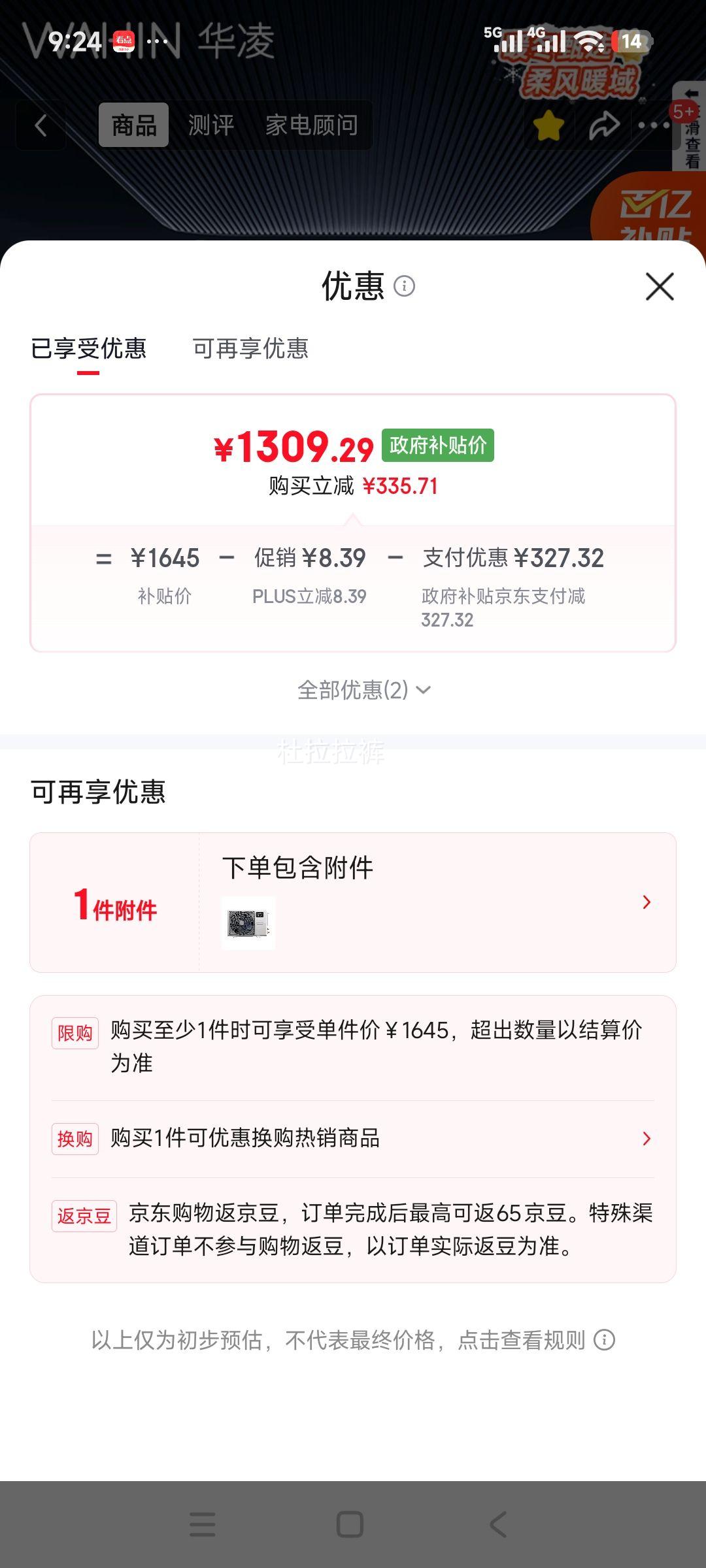 ٽۣplusԱ: ʡPro 1.5ƥ һ KFR-35GW/N8HA1-PŻ֤