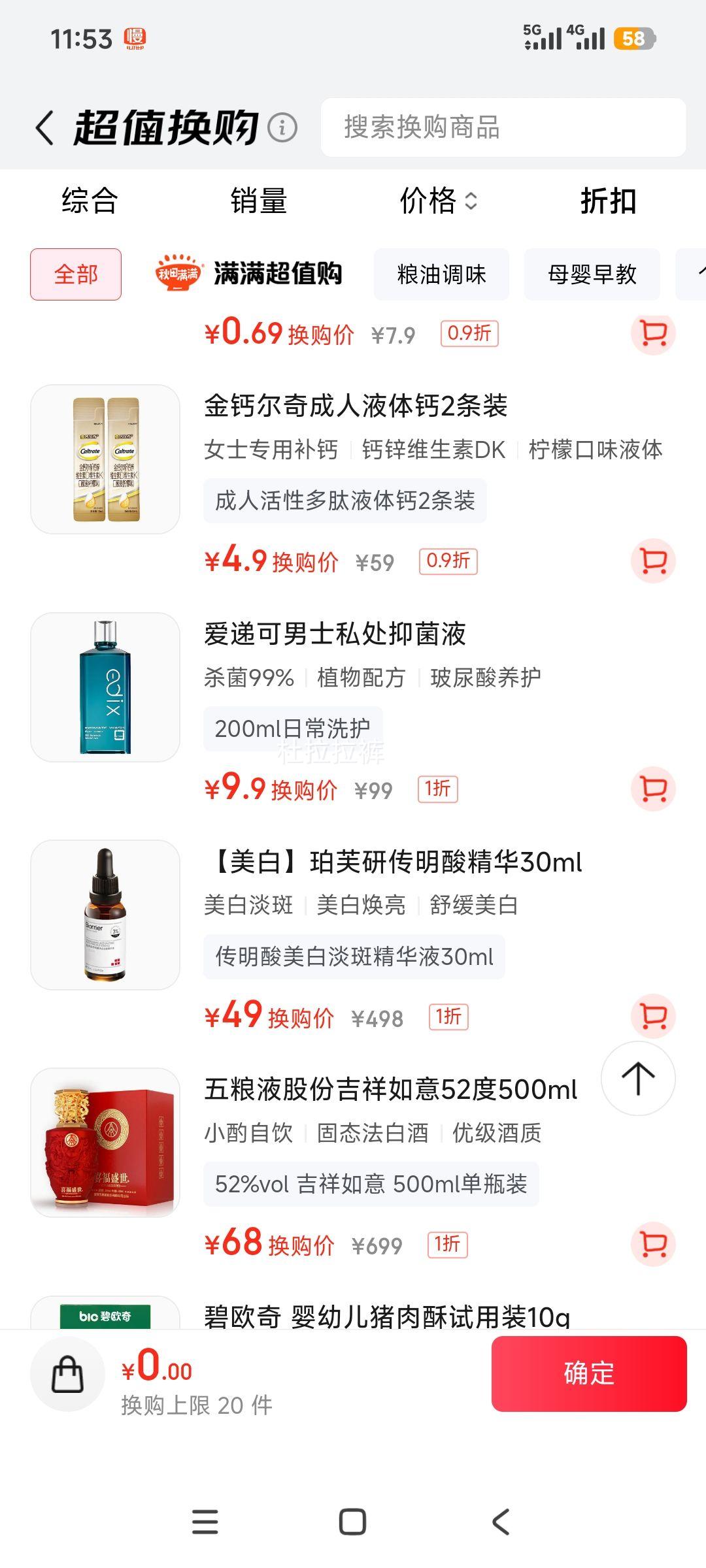 edixݿ ʿ˽Һ ݱɱྻζºͱʪ 200mlŻ֤