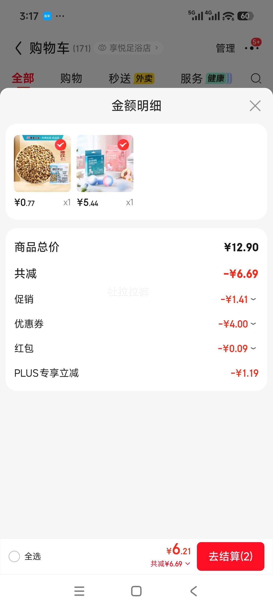 ѡ Ͱ  60g 14 ֭֭Ż֤