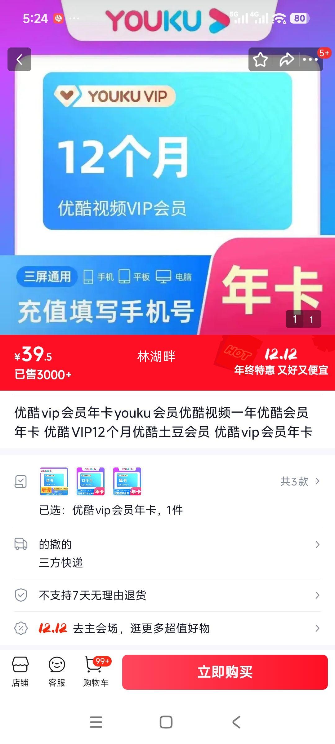 ſ VIP Ա꿨 12 ſƵԱ һԱŻ֤