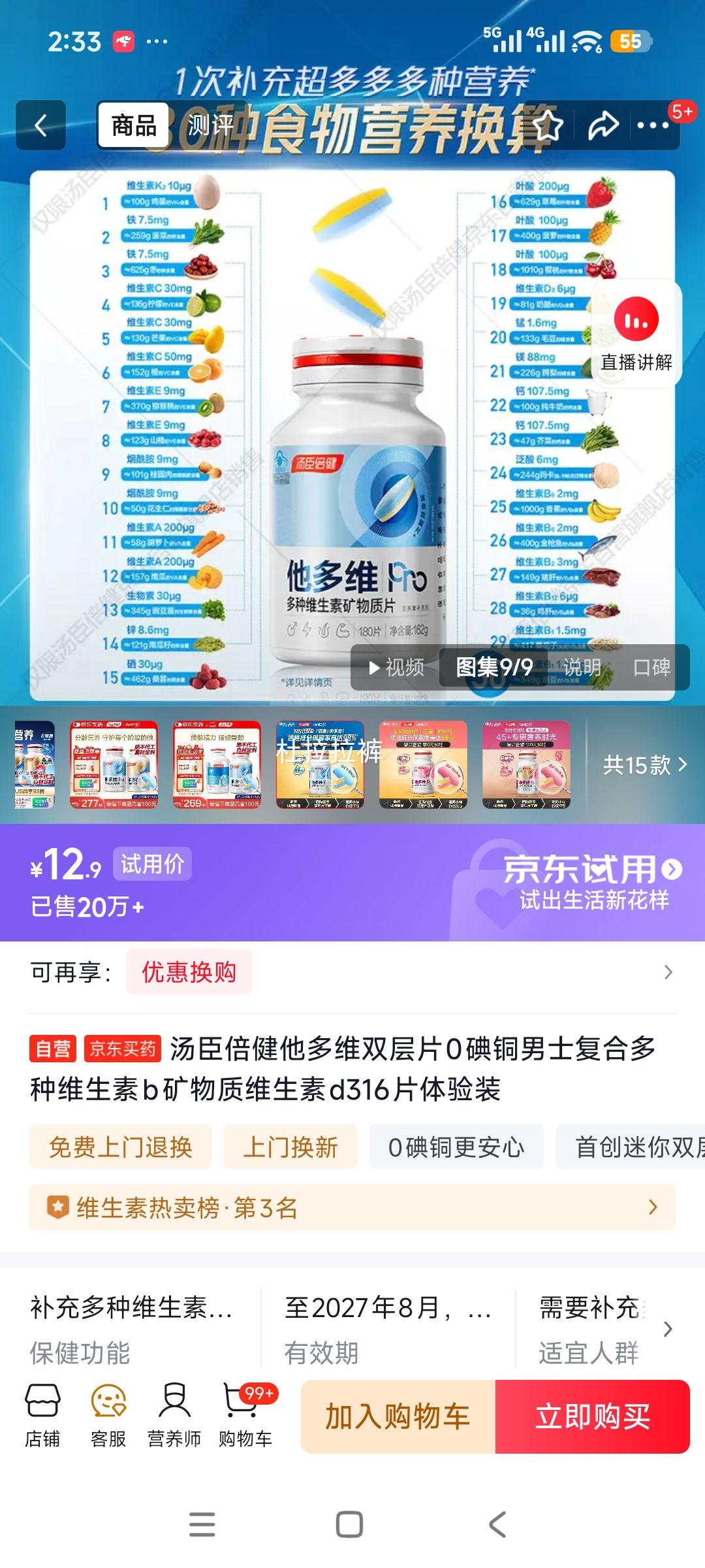 �������� ����ά˫��Ƭ ��ʿ����ά���ؿ����� 16Ƭ����װ�Ż�֤��