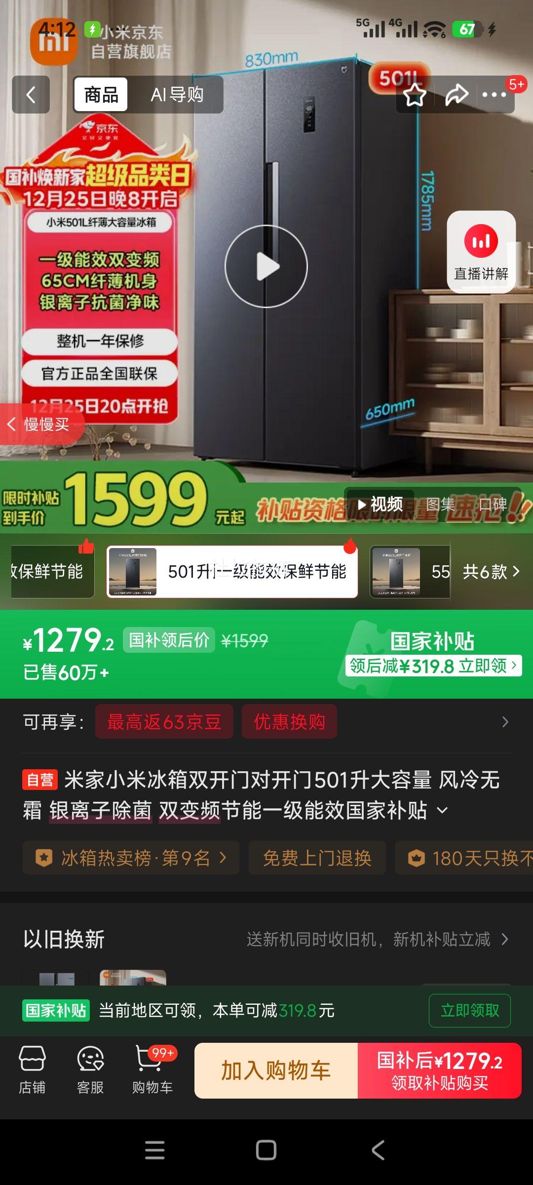 �޵���:�׼� 501�� �Կ��ű��� BCD-501WMSA�Ż�֤��