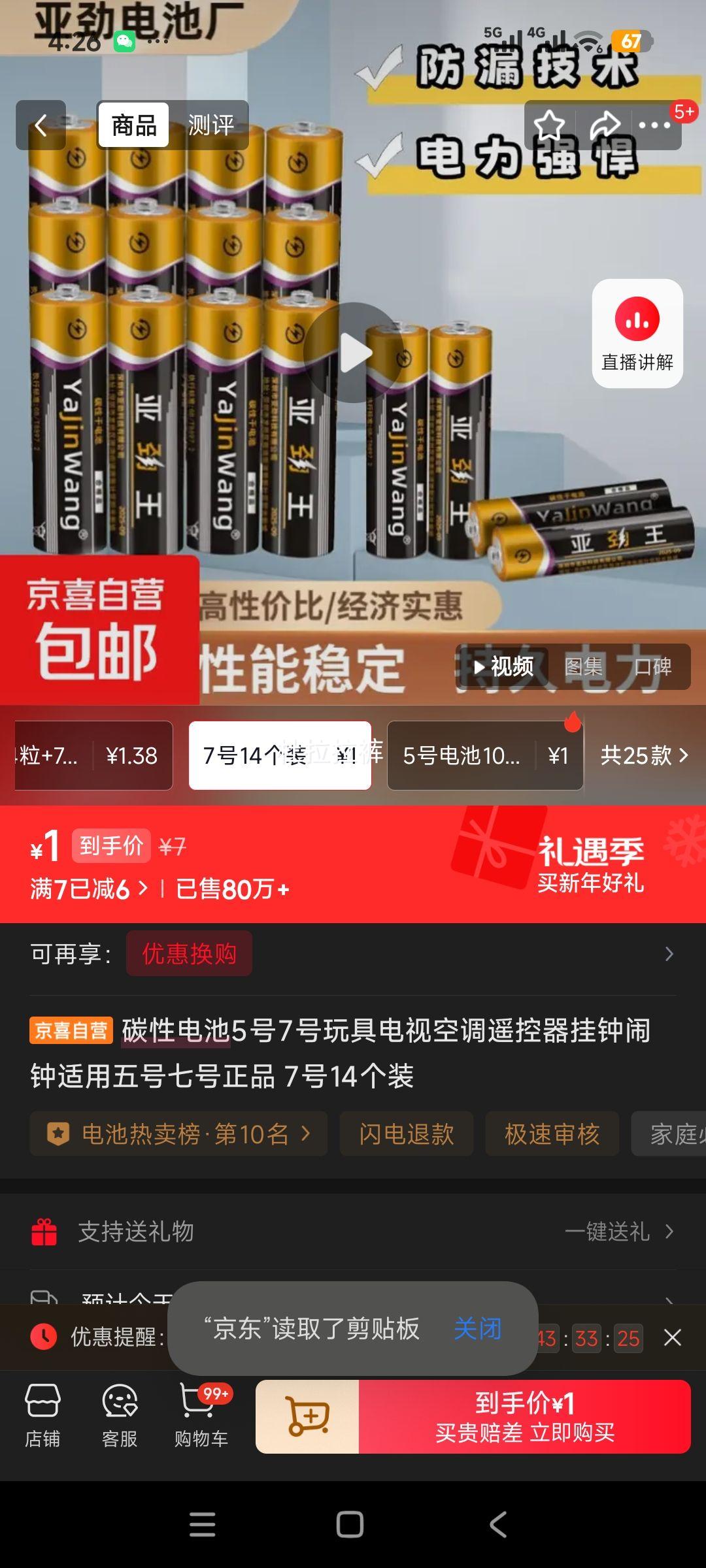 ̼�Ե�� 5��7�� ң���������������� ��Ʒ 7��14��װ�Ż�֤��