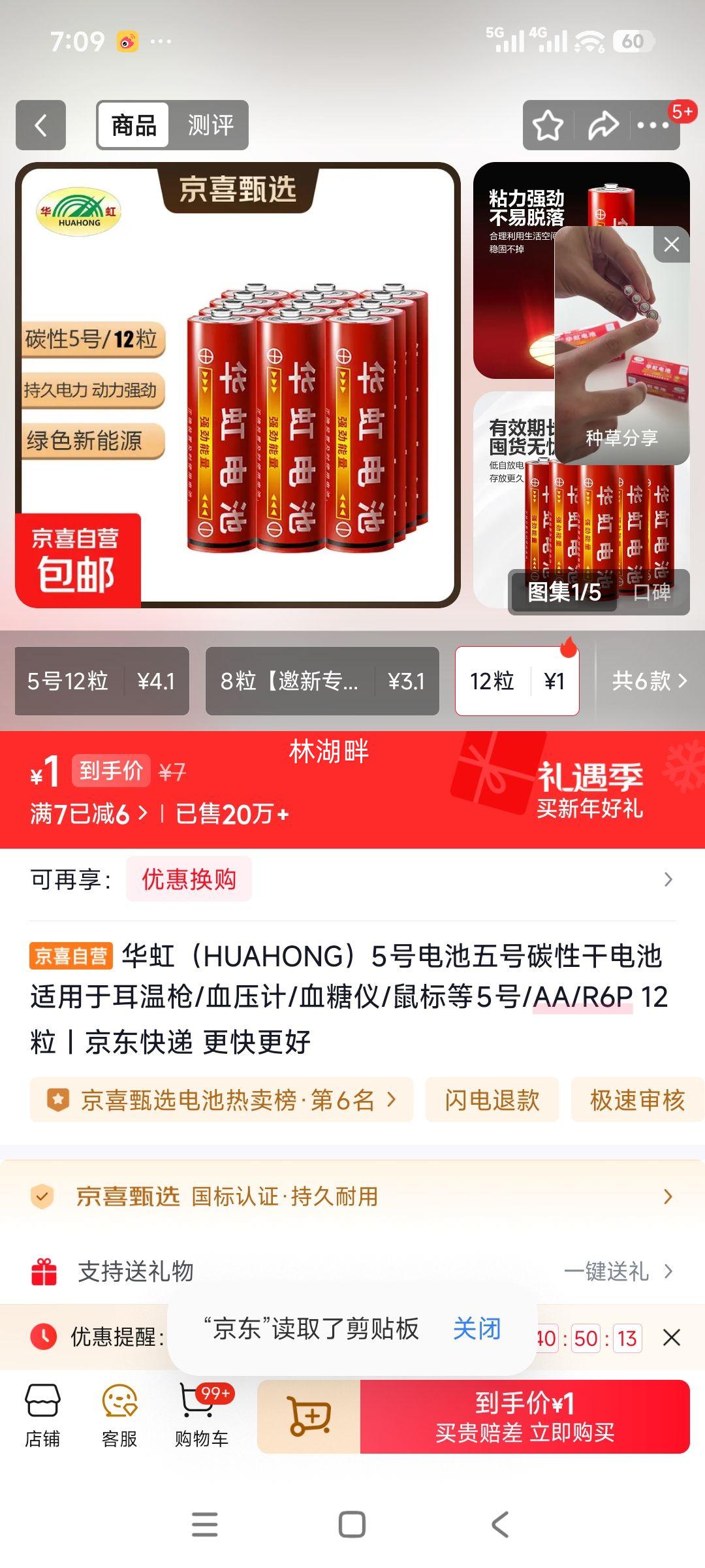 ���� 5��̼�Ըɵ�� AA/R6P 12�� �����ڶ���ǹѪѹ��Ѫ��������Ż�֤��