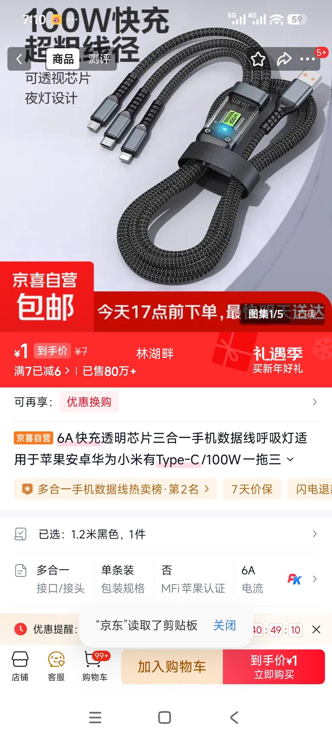 6A���͸��оƬ����һ������ ������ Type-C 100Wһ��������ͨ�� 1.2�׺�ɫ ����ƻ����׿��ΪС���Ż�֤��