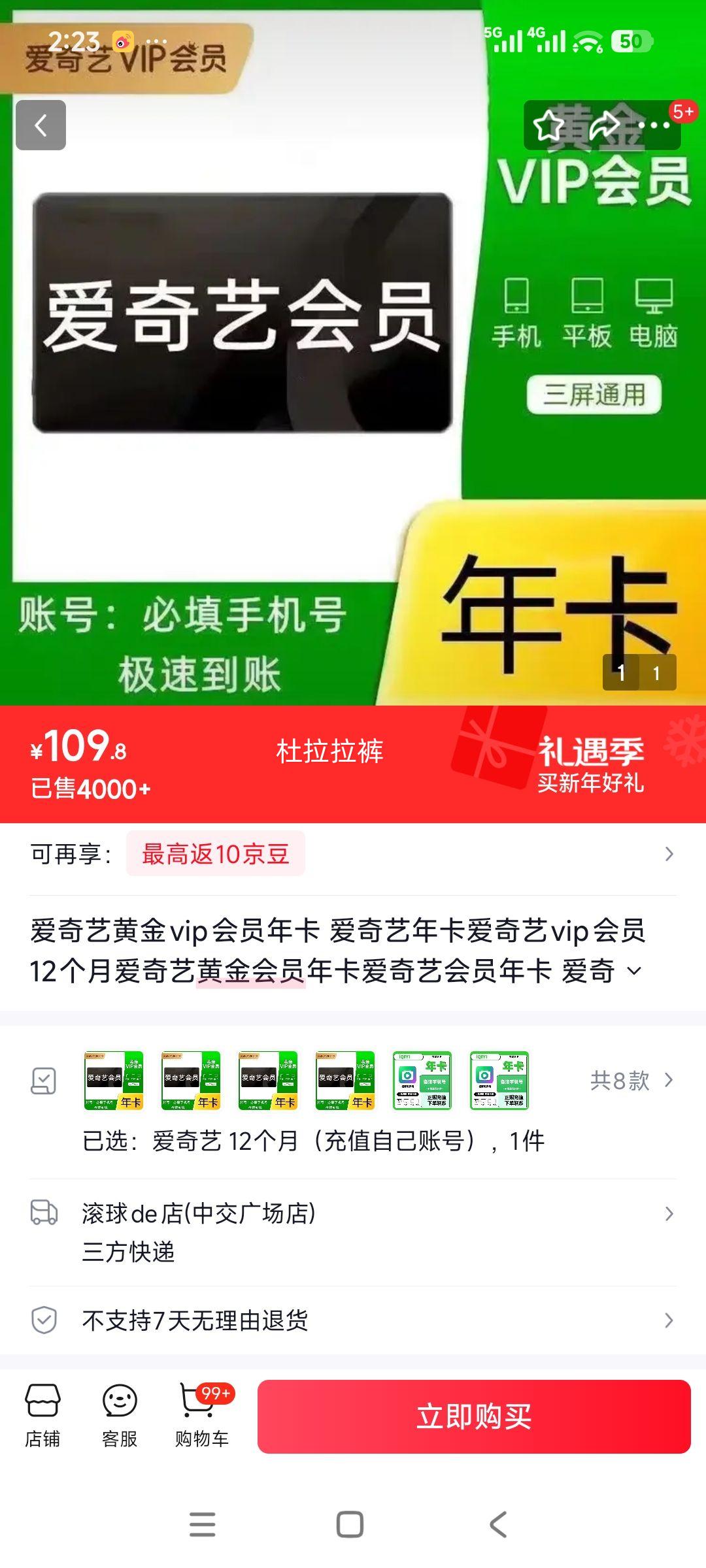 ������ �ƽ�VIP��Ա�꿨 12���� ��ֵ�Լ��˺��Ż�֤��