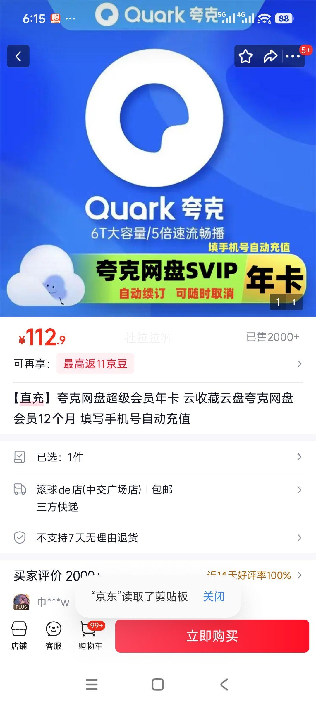 ������� ������Ա�꿨 12���� ��д�ֻ����Զ���ֵ�Ż�֤��