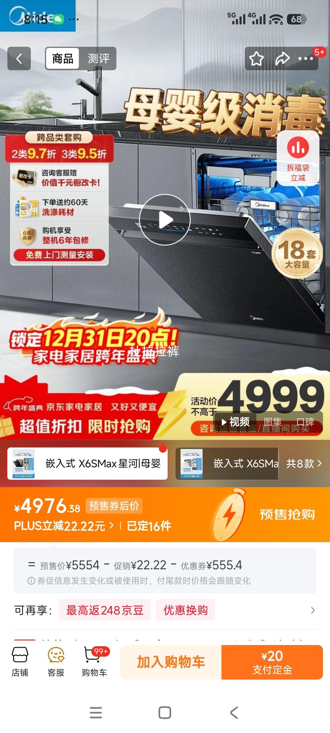 Ԥ�ۣ��ٽ��ۣ�plus��Ա:���� X6S Max�ǺӰ� ϴ��� 18���Ż�֤��