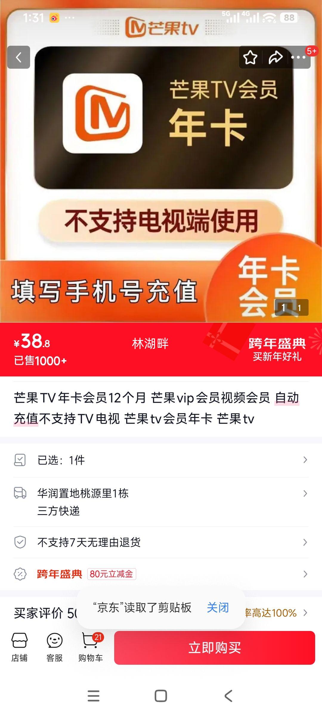 â��TV �꿨��Ա 12���� VIP��Ƶ��Ա �Զ���ֵ ��֧��TV�����Ż�֤��