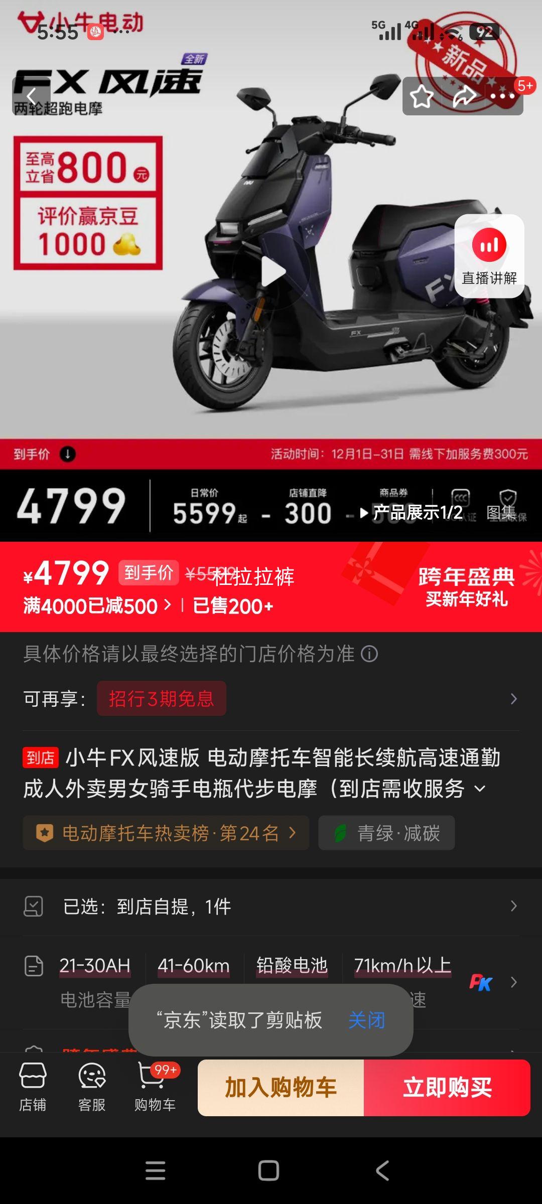 Сţ FX���ٰ� �綯Ħ�г� ���ܳ���������ͨ�� ����������Ů���� ��ƿ������Ħ ����ѡɫ�����Ż�֤��