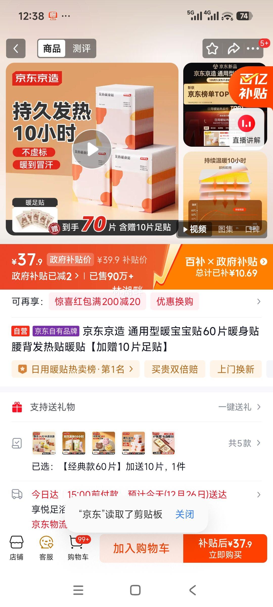 �������� ͨ����ů������60Ƭ ���������� ����10Ƭ�����Ż�֤��