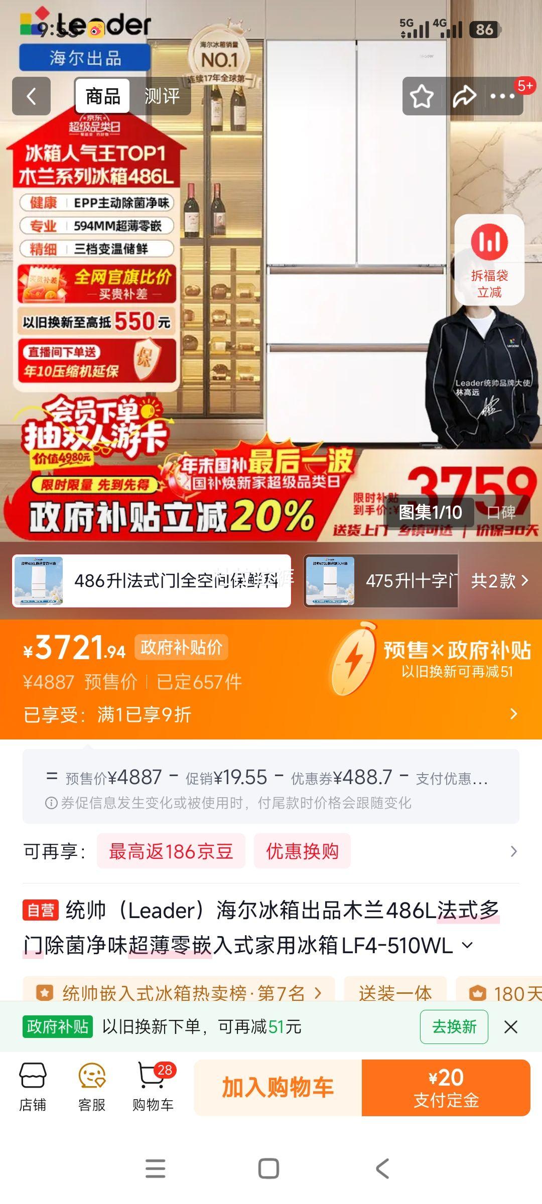 Ԥ�ۣ�plus��Ա:Leader ͳ˧ 510�� ��ʽ���ű��� LF4-510WL1U1�Ż�֤��