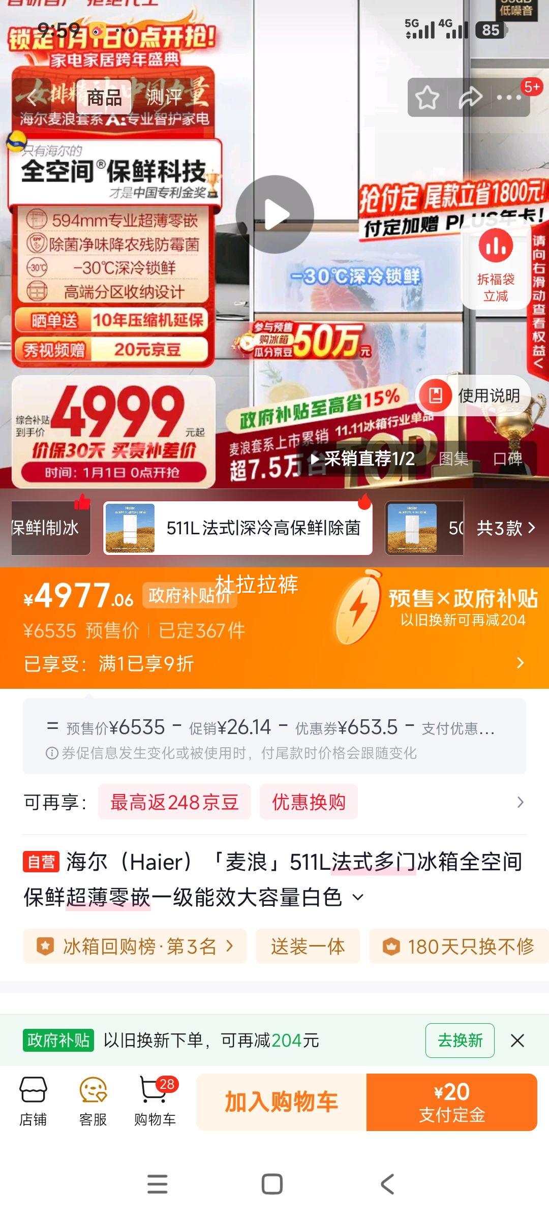 Ԥ�ۣ��ٽ��ۣ�plus��Ա:���� ���� BCD-511WGHFD1BWLU1 511�� ��ʽ���ű����Ż�֤��