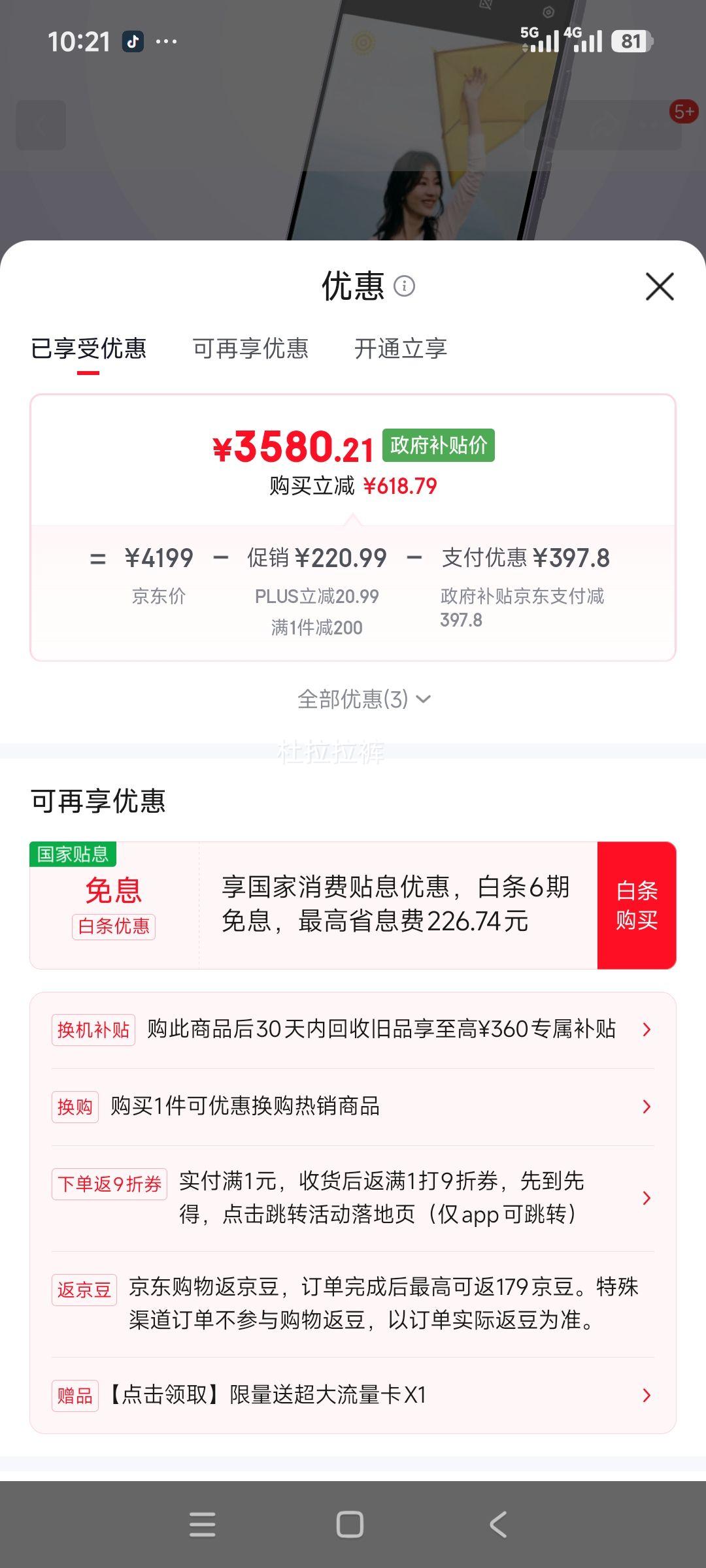 plus��Ա:vivo X200S �ֻ� ����9400+ ���� 12+256G�Ż�֤��