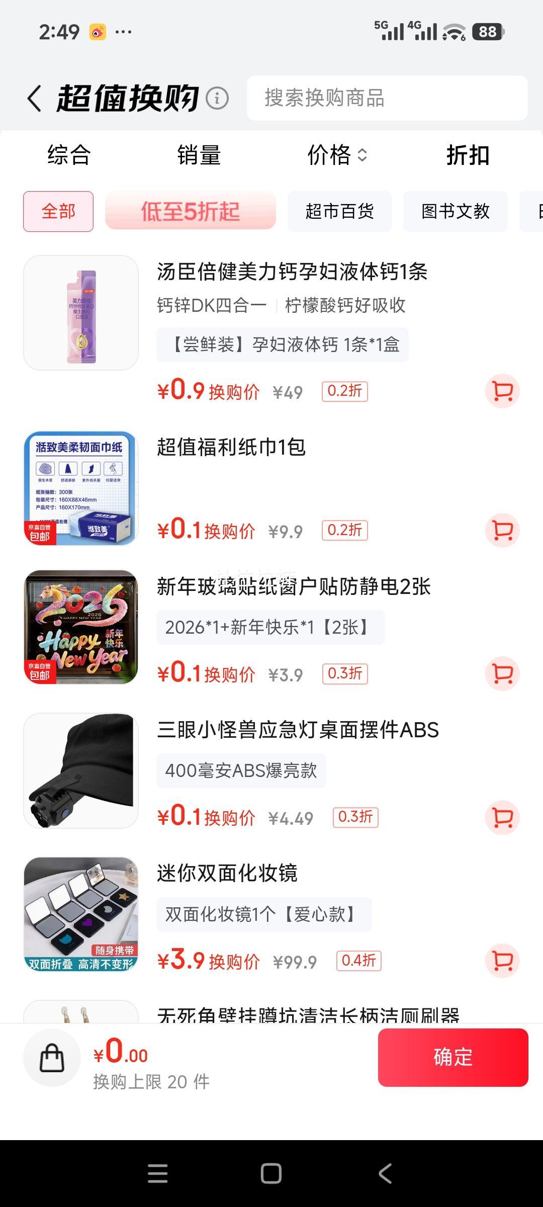 2026�����¿�������� 5D����ë�޲�����ֽ ������� 2��װ�Ż�֤��