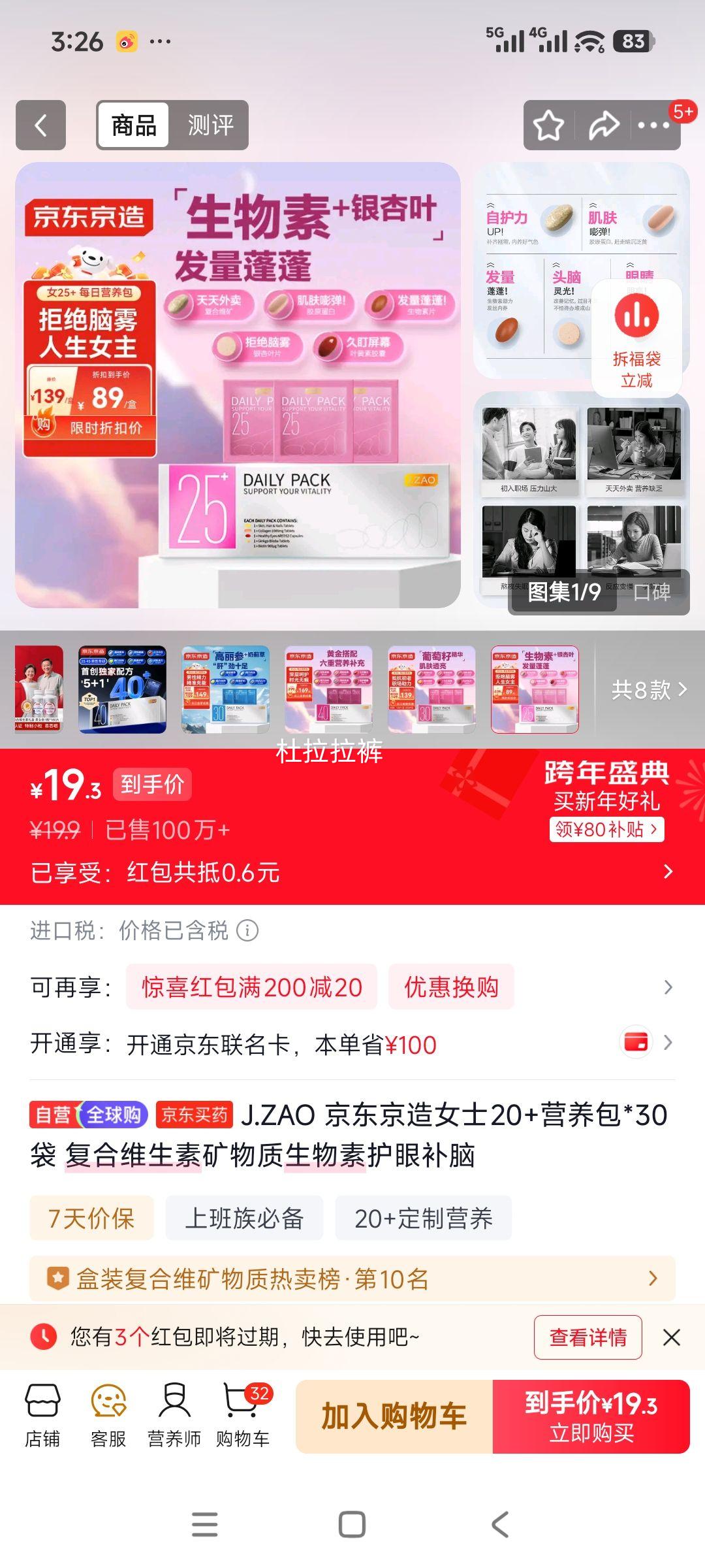 J.ZAO �������� Ůʿ20+Ӫ���� ����ά���ؿ����������ػ��۲��� 30���Ż�֤��