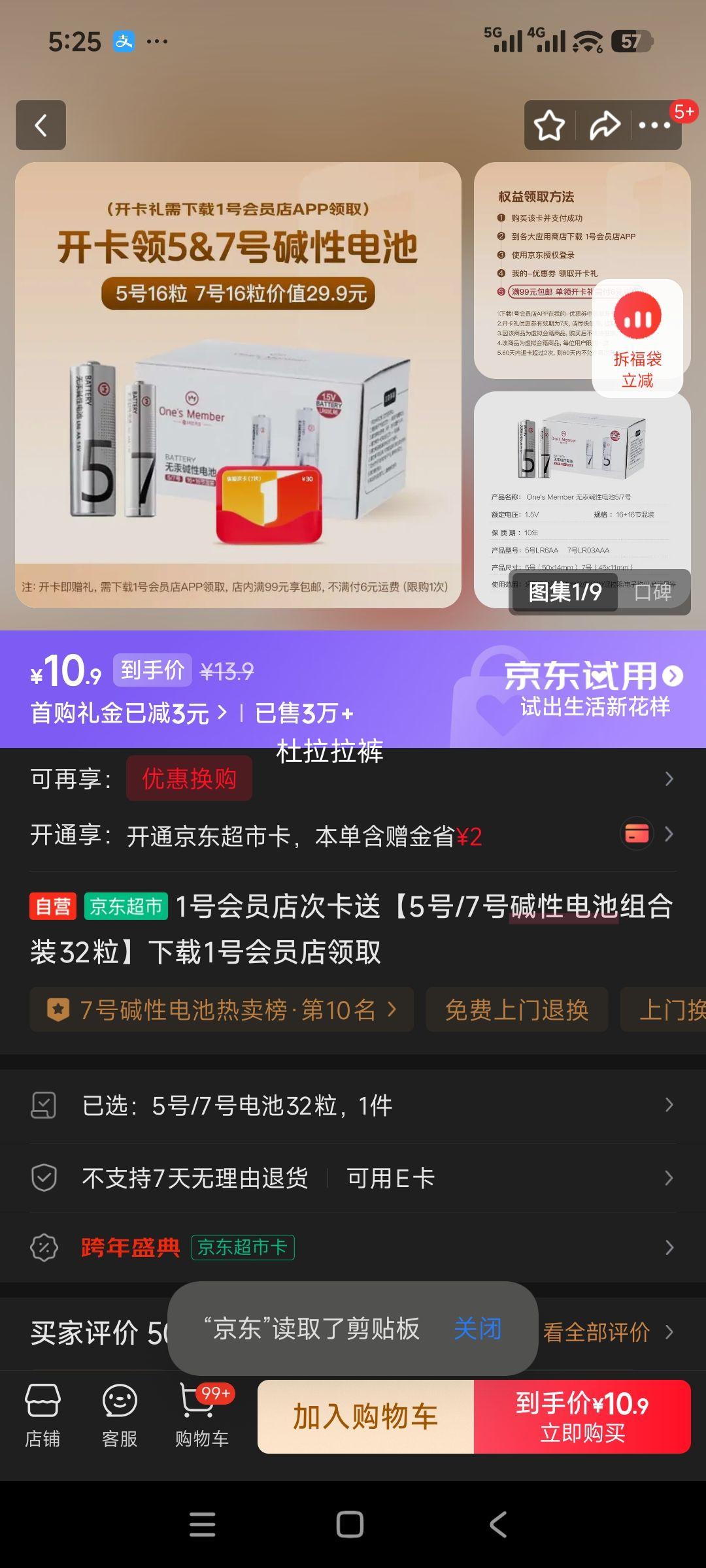 1�Ż�Ա�� 5��/7�ż��Ե�����װ 32���Ż�֤��