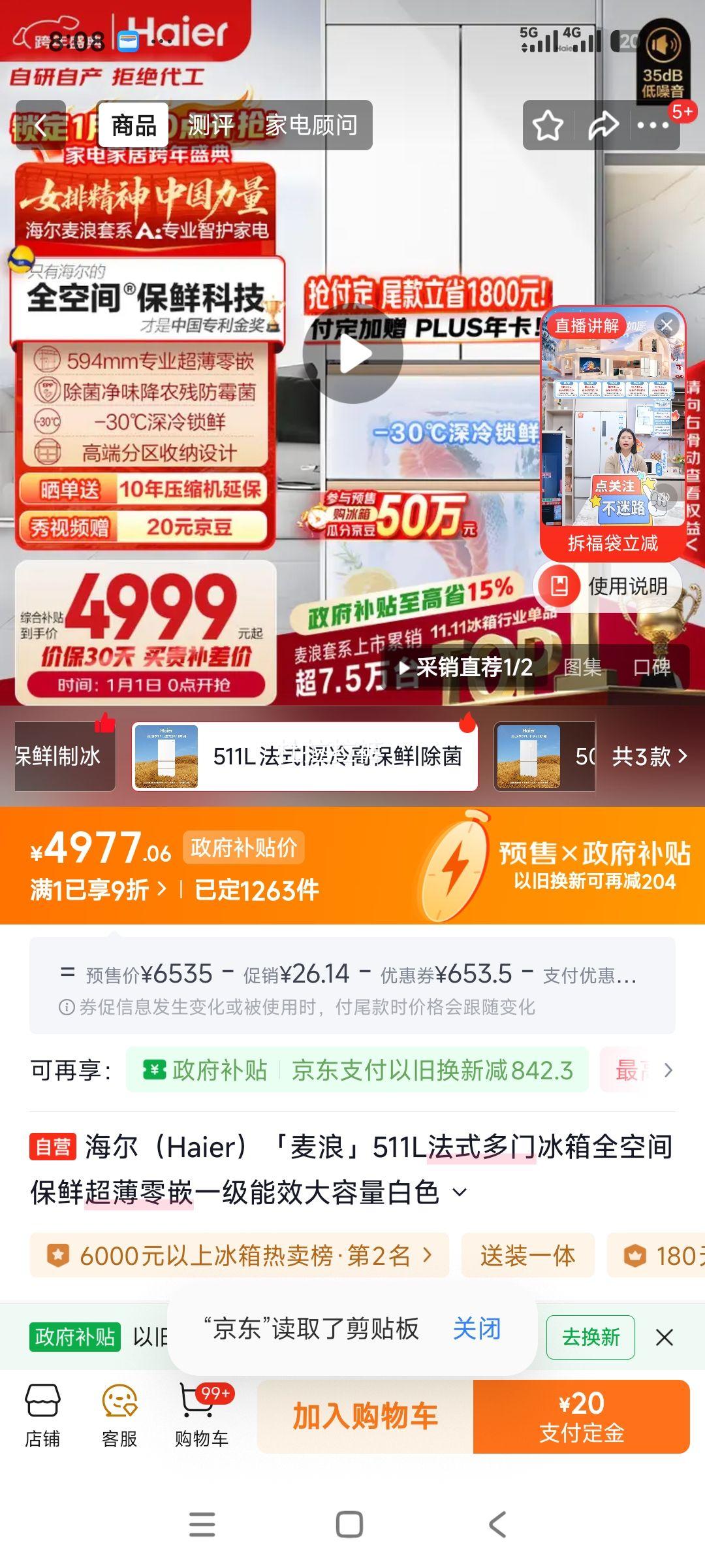 �ٽ��ۣ�Ԥ�ۣ�plus��Ա:���� ���� BCD-511WGHFD1BWLU1 511�� ��ʽ���ű����Ż�֤��