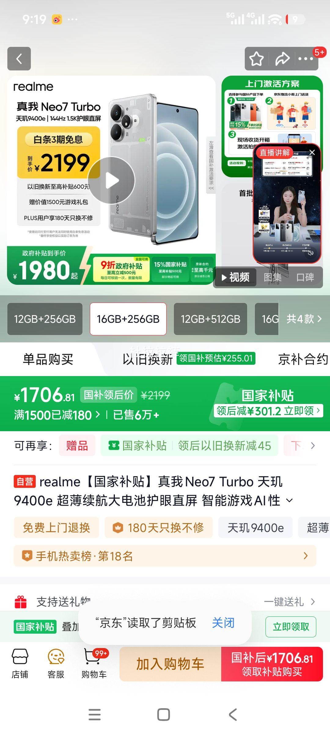 �޵�����plus��Ա:Realme ���� Neo7 Turbo �ֻ� ͸���� 16+256G�Ż�֤��