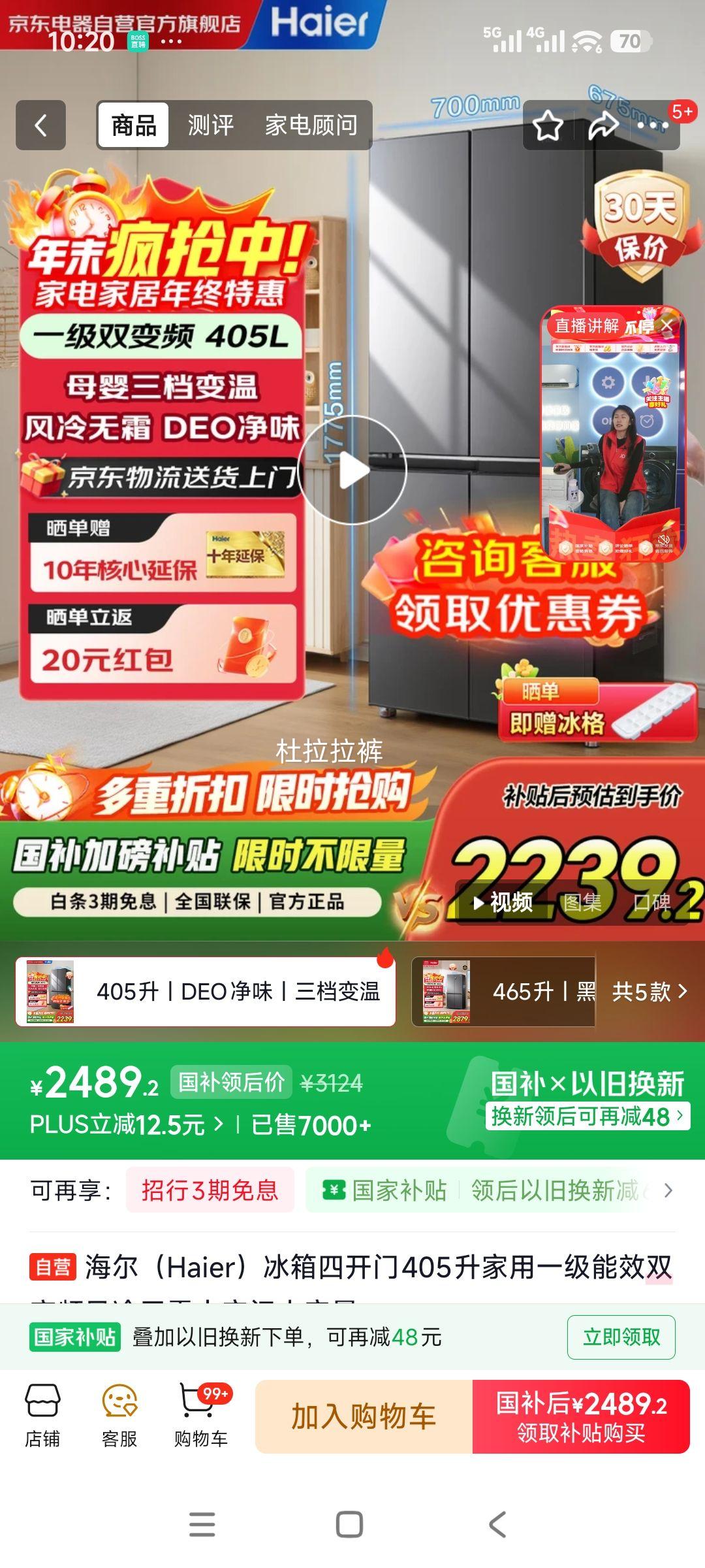 Ԥ�ۣ��ٽ��ۣ�plus��Ա������ 405�� ʮ�ֶԿ��� ���� BCD-405WLHTDEDS9U1�Ż�֤��