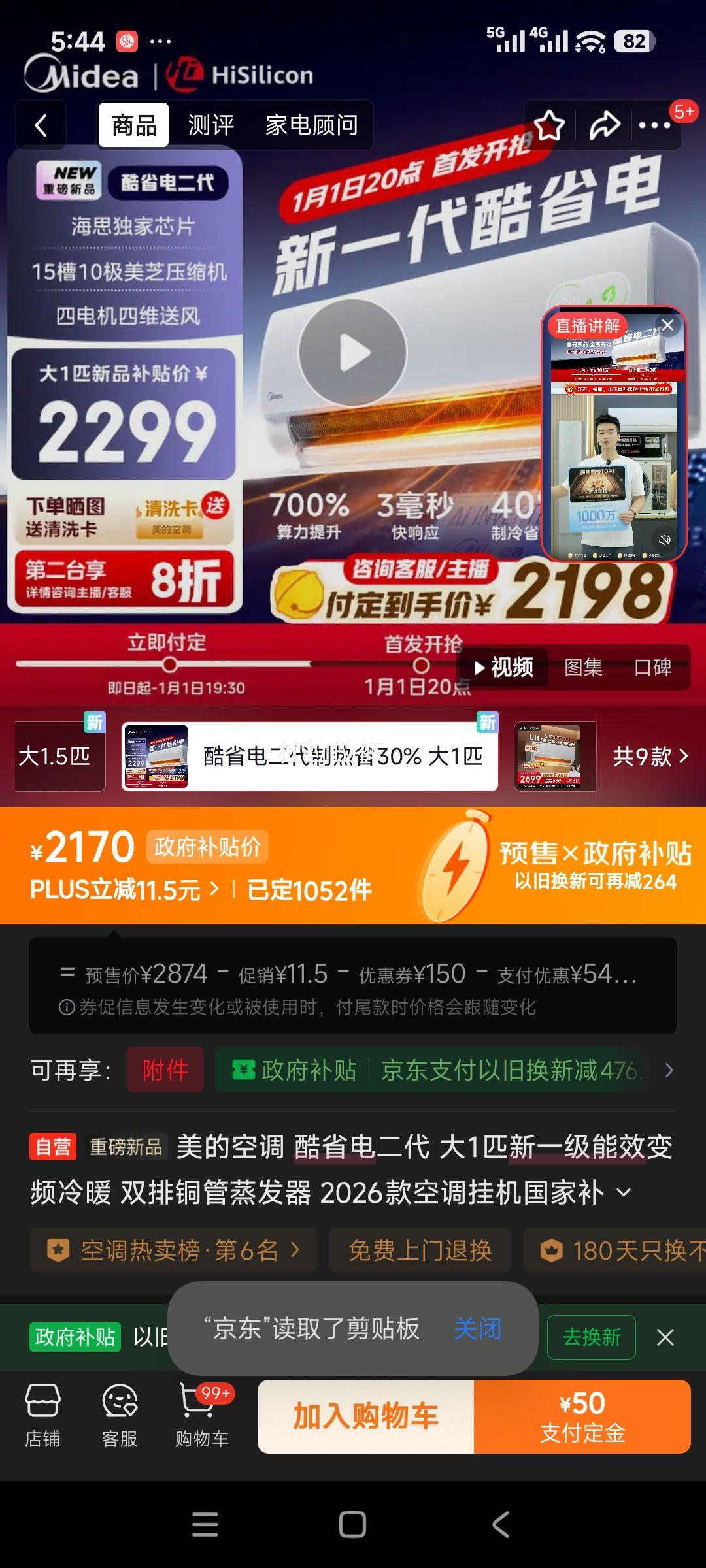 �ٽ��ۣ�Ԥ��:���� ��ʡ����� ��1ƥ��һ����Ч��Ƶ��ů�յ��һ� KFR-26GW/KS2 ˫��ͭ�������� 2026�� ���Ҳ����Ż�֤��