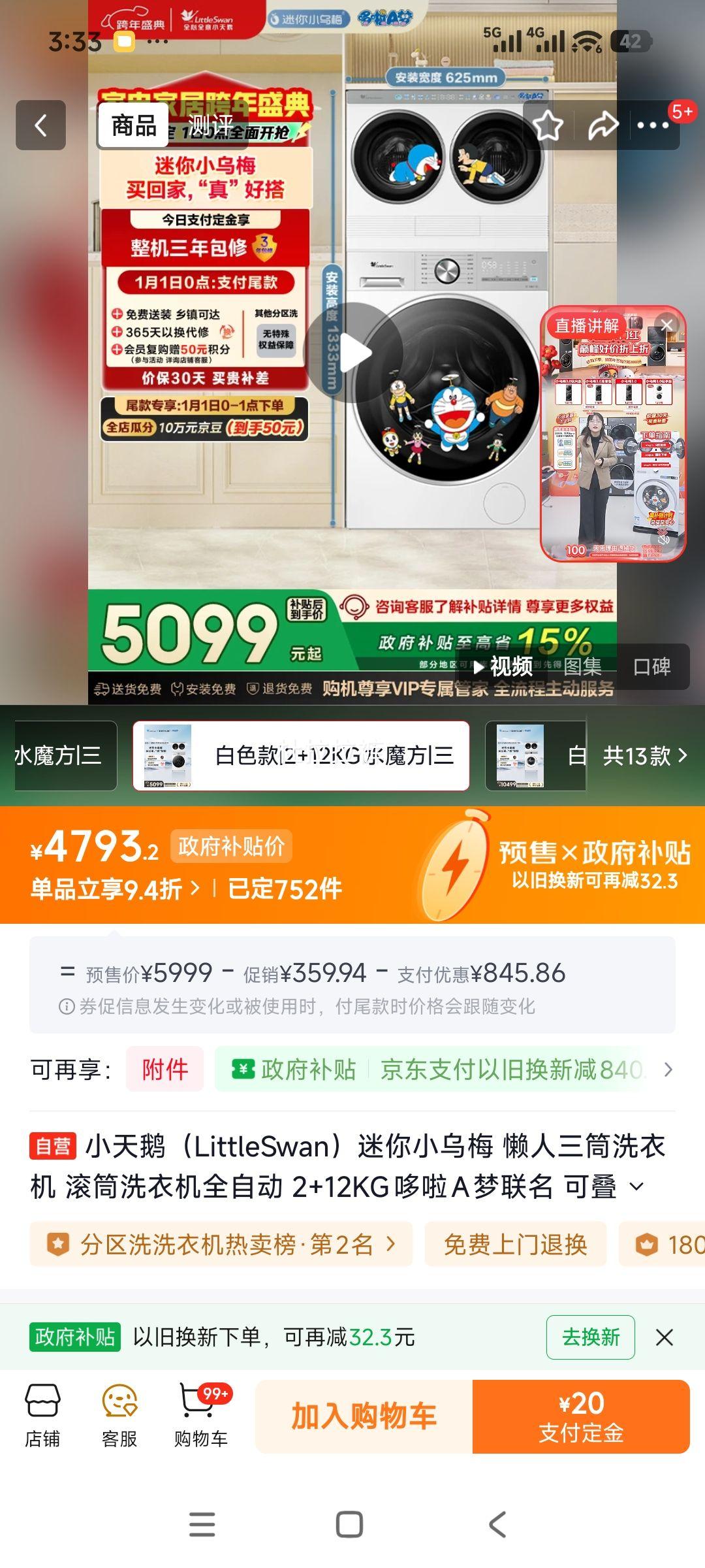 Ԥ�ۣ�plus��Ա:С��� ˮħ�� 12kg ϴ����װ TG12VE10PRO+TNDD20-08AIDEW�Ż�֤��