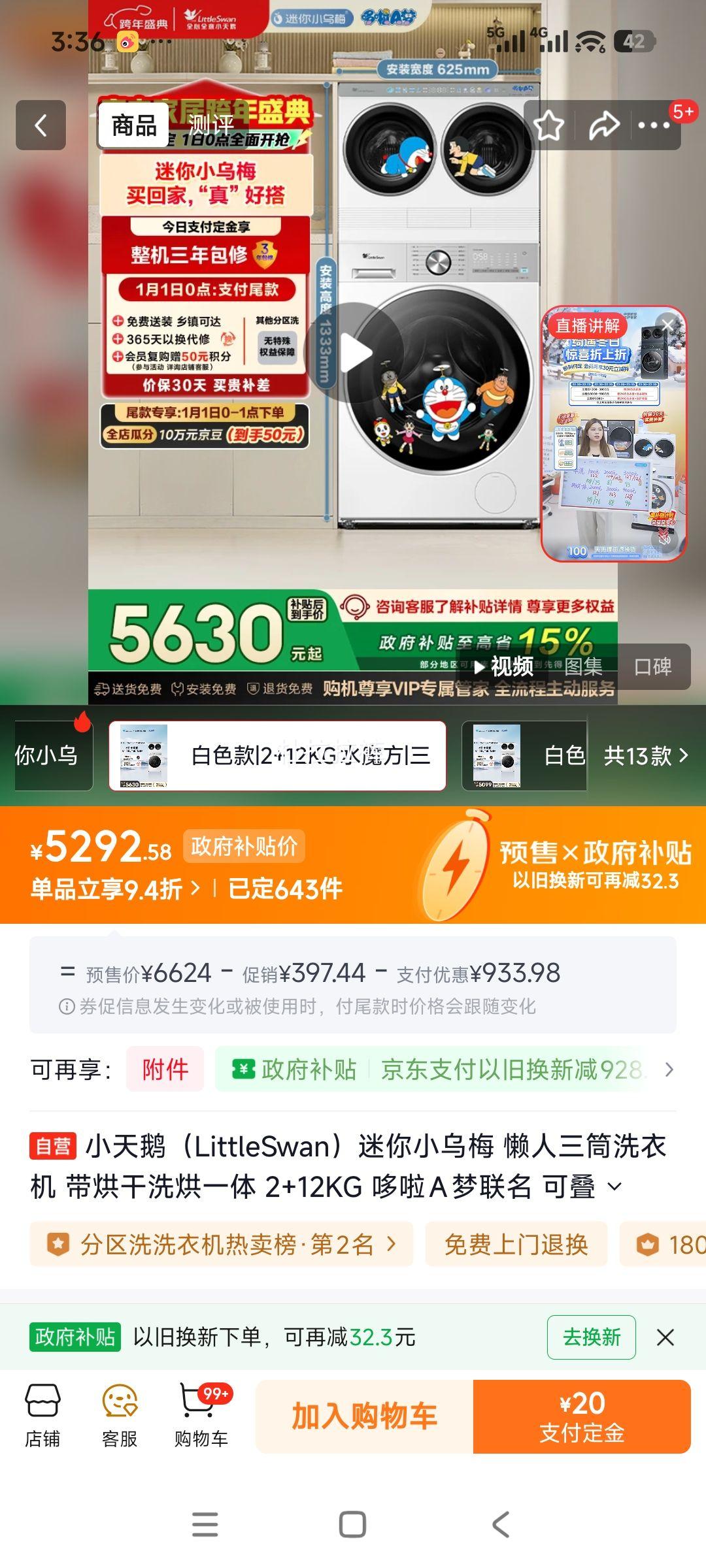 Ԥ�ۣ�plus��Ա:LittleSwan С��� ˮħ�� 12kg ϴ����װ TD12VE10PRO+TNDD20-08AIDEW�Ż�֤��