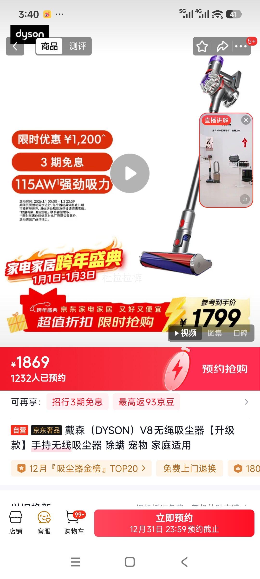 Ԥ��:DYSON ��ɭ V8 Fluffy ���������� ���ܳ��� ͬ���Ż�֤��