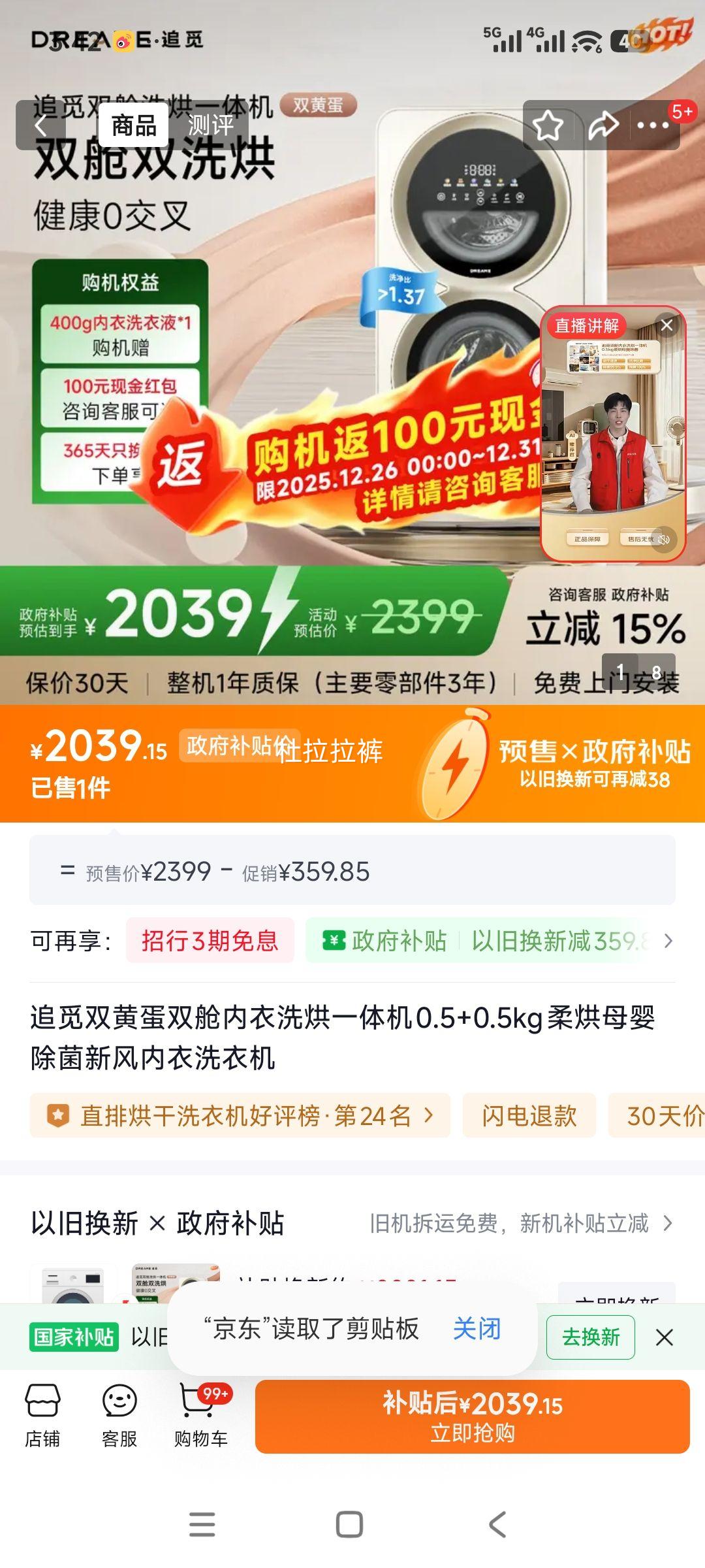 Ԥ��:׷�� ˫�Ƶ�˫������ϴ��һ��� 0.5+0.5kg ���ĸӤ�����·� ����ϴ�»��Ż�֤��