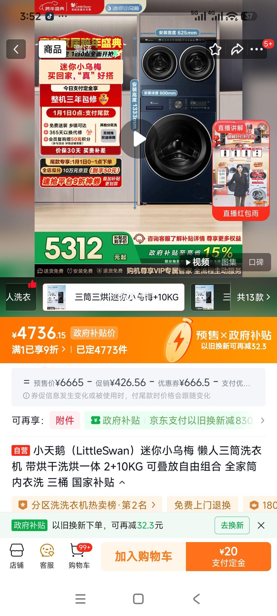 Ԥ�ۣ�plus��Ա:С��� ����С��÷ 12kg ϴ��һ�� TNDD20-08AIDE+TD10VE00�Ż�֤��