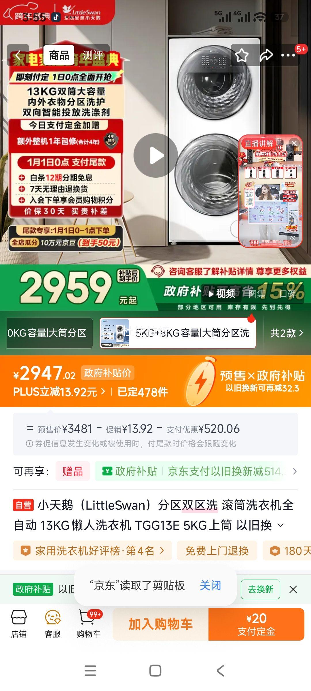 Ԥ�ۣ�plus��Ա:LittleSwan С��� ����ϴ 13kg ��Ͳϴ�»� TGG13E�Ż�֤��