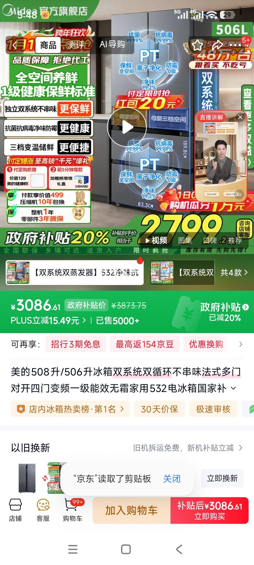 plus��Ա:���� 532�� ��ʽ���ű��� MR-532WFPZE�Ż�֤��