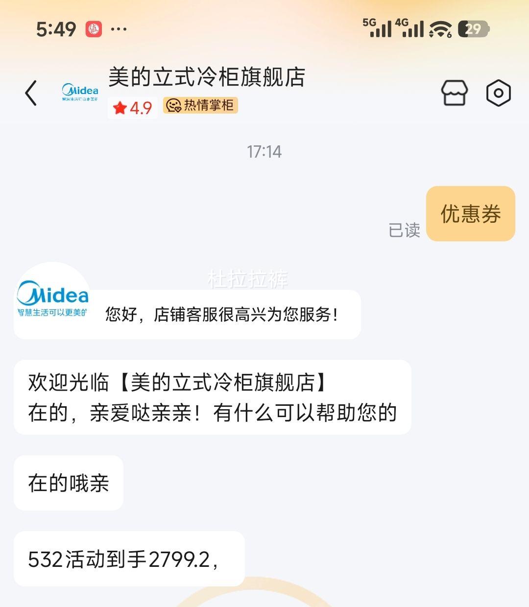 plus��Ա:���� 532�� ��ʽ���ű��� MR-532WFPZE�Ż�֤��