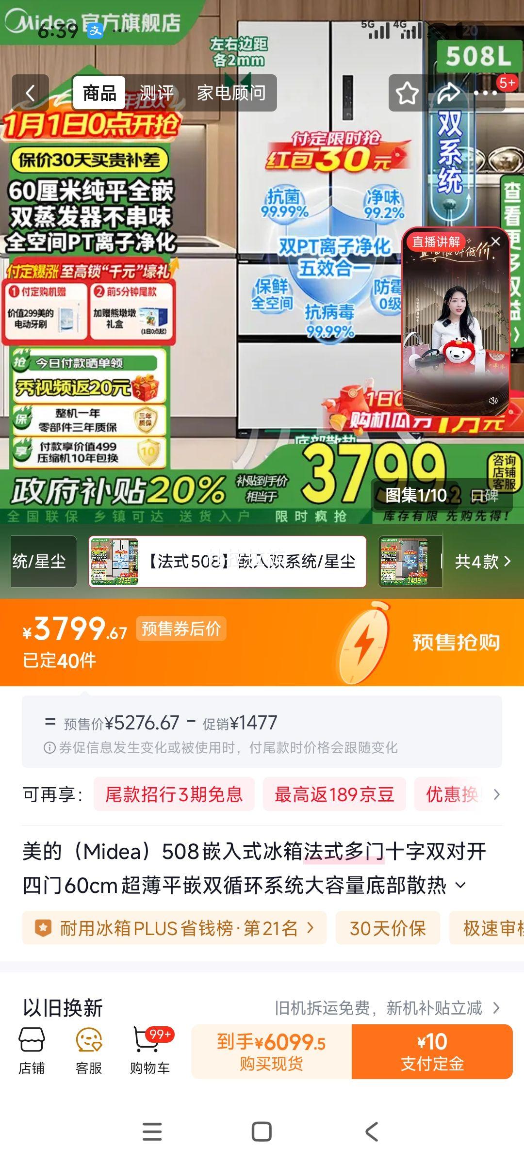 Ԥ�ۣ�plus��Ա:���� ����ϵ��508����ʽ���ű��� BCD-508WUFPZM(E)�Ż�֤��